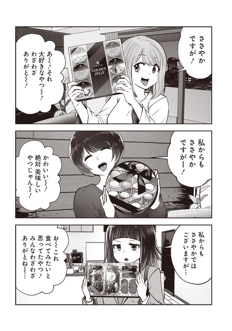 こういうのがいい 第44.4話 - 3