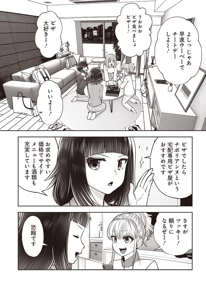 こういうのがいい 第44.4話 - 4