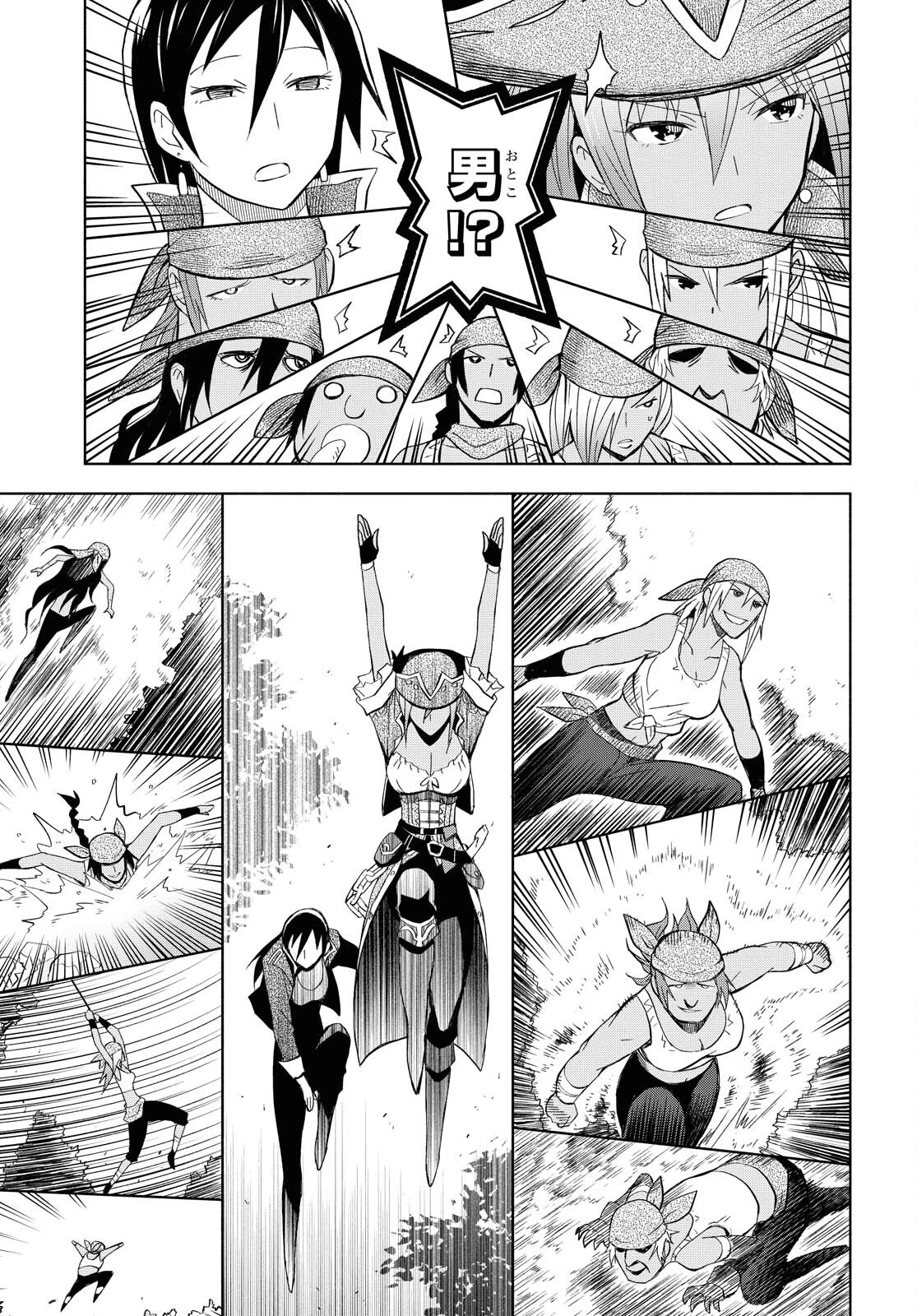 ダンジョン島で宿屋をやろう！ 創造魔法を貰った俺の細腕繫盛記 第7話 - 10