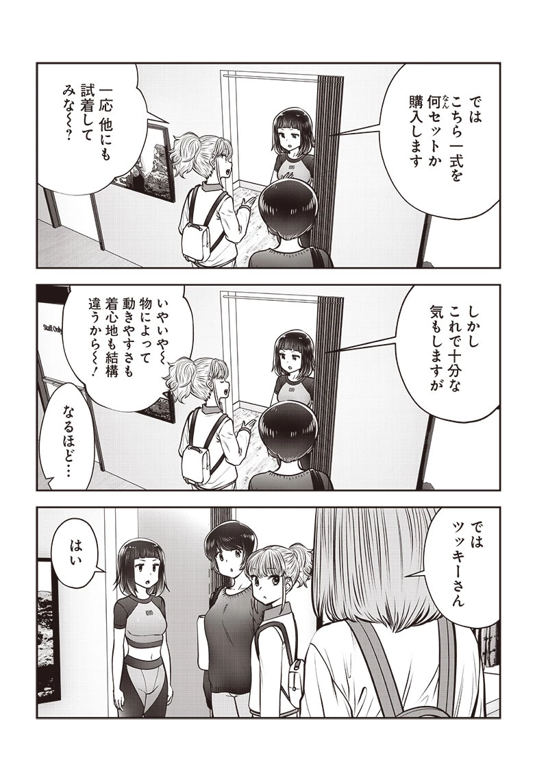 こういうのがいい 第44.2話 - 9