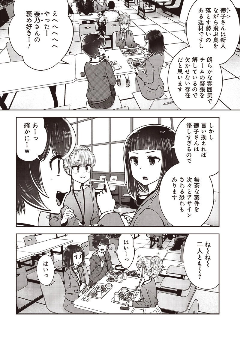こういうのがいい 第44.1話 - 4