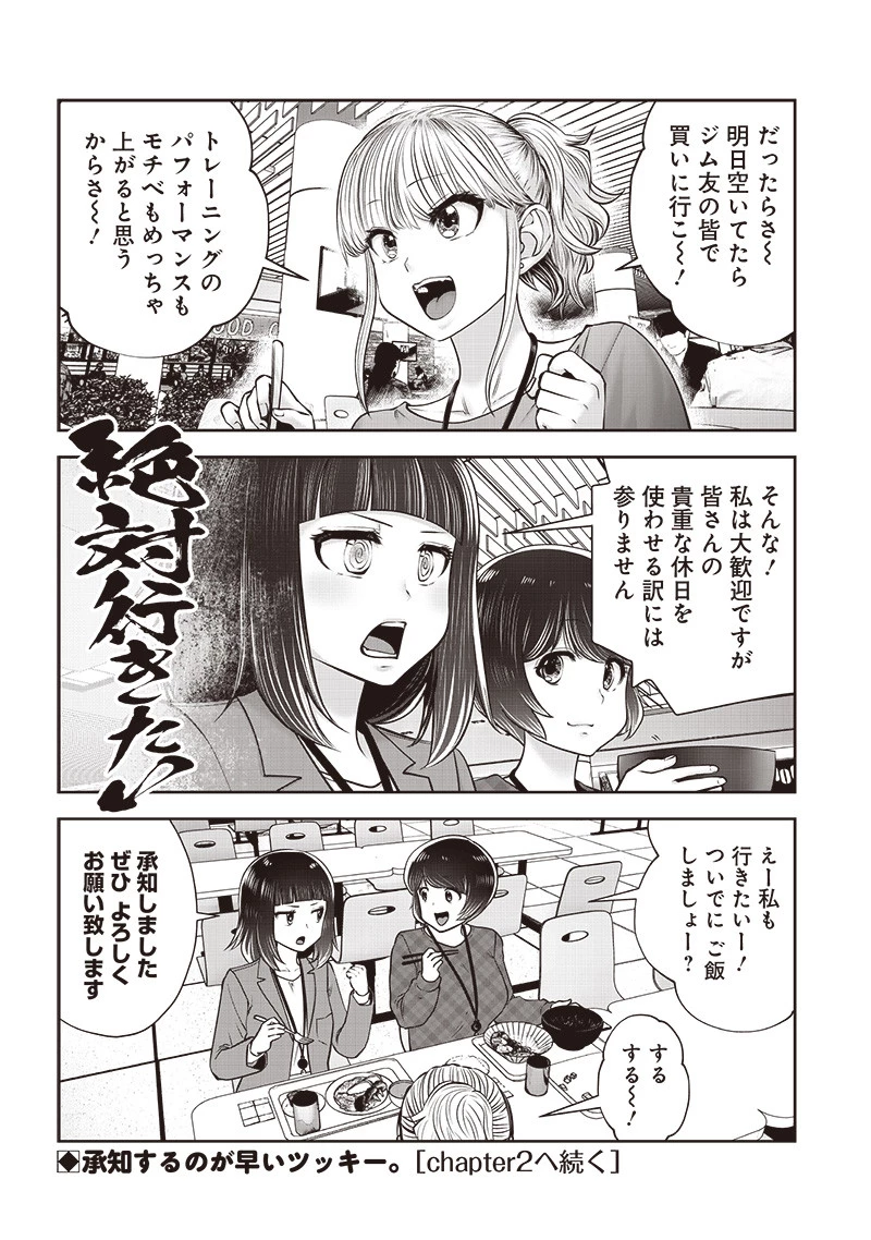 こういうのがいい 第44.1話 - 8