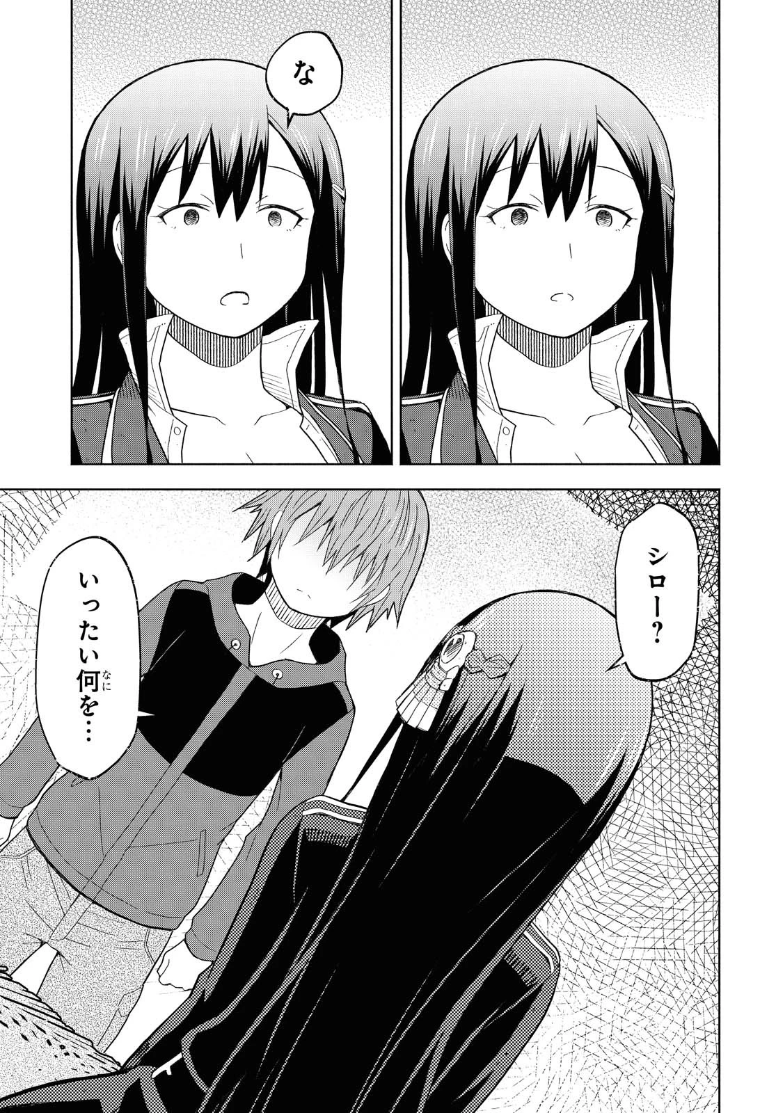 ダンジョン島で宿屋をやろう！ 創造魔法を貰った俺の細腕繫盛記 第5話 - 7