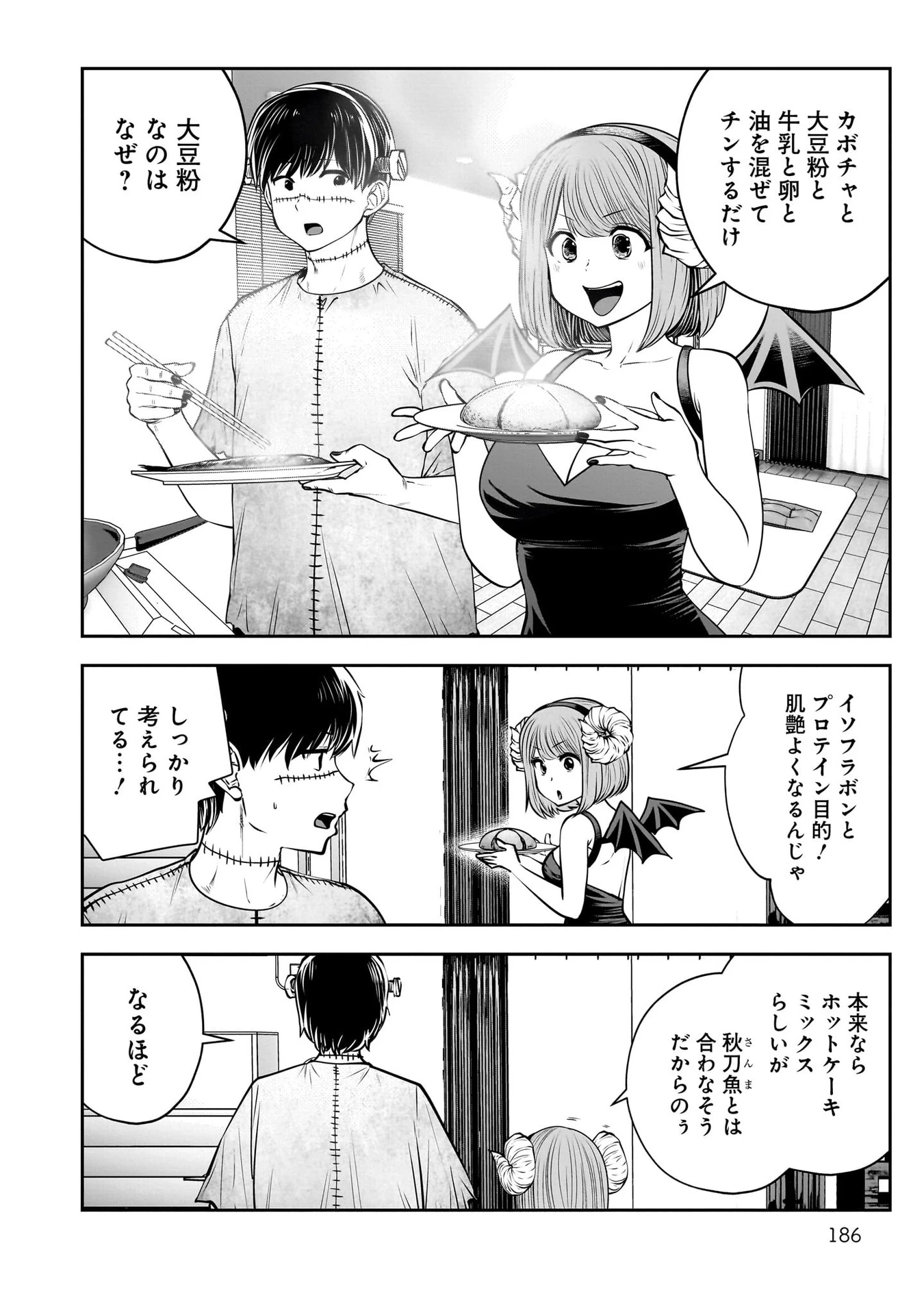 こういうのがいい 第41話 - 49