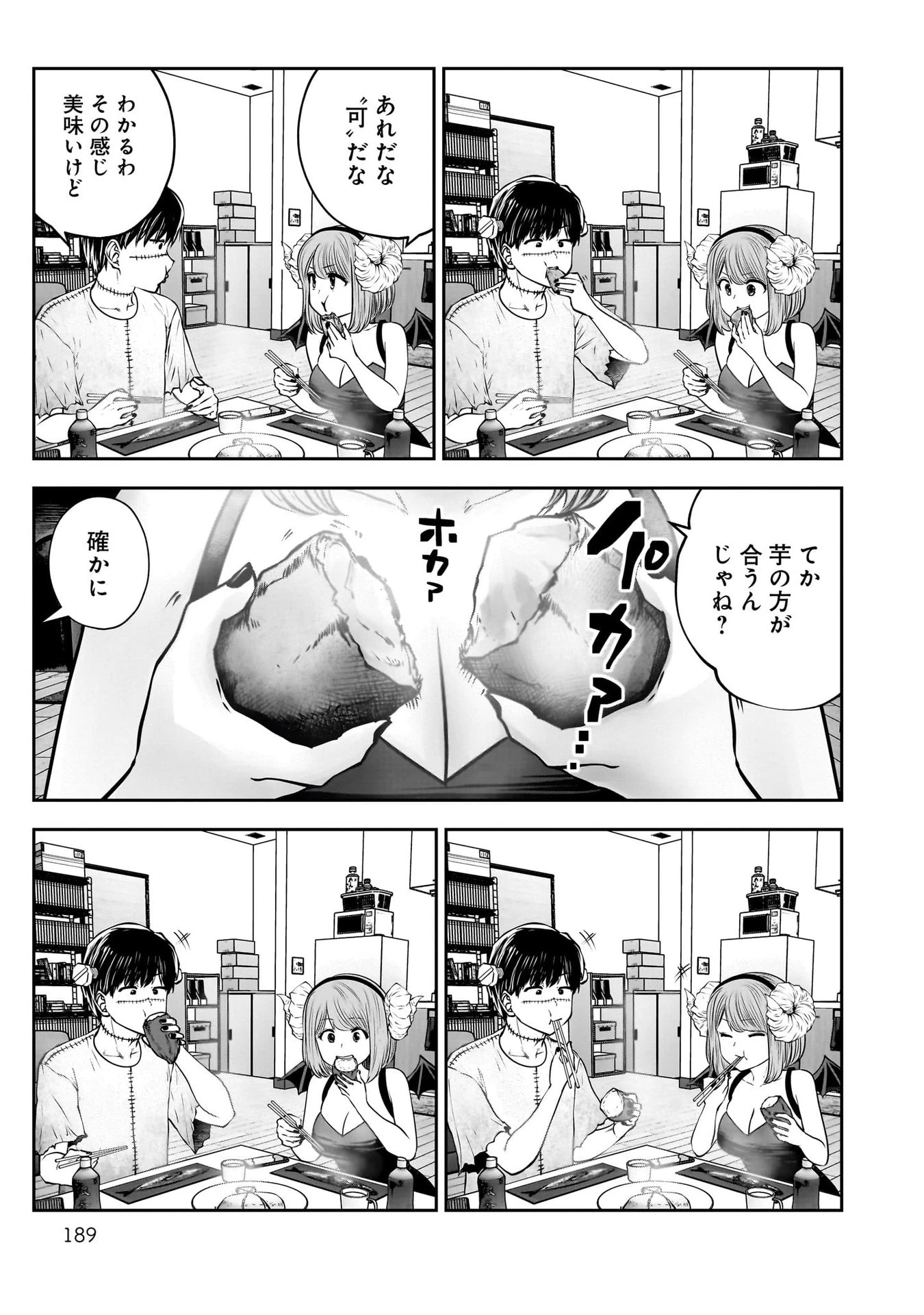 こういうのがいい 第41話 - 52