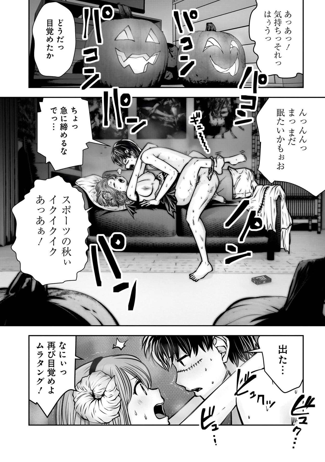 こういうのがいい 第41話 - 61