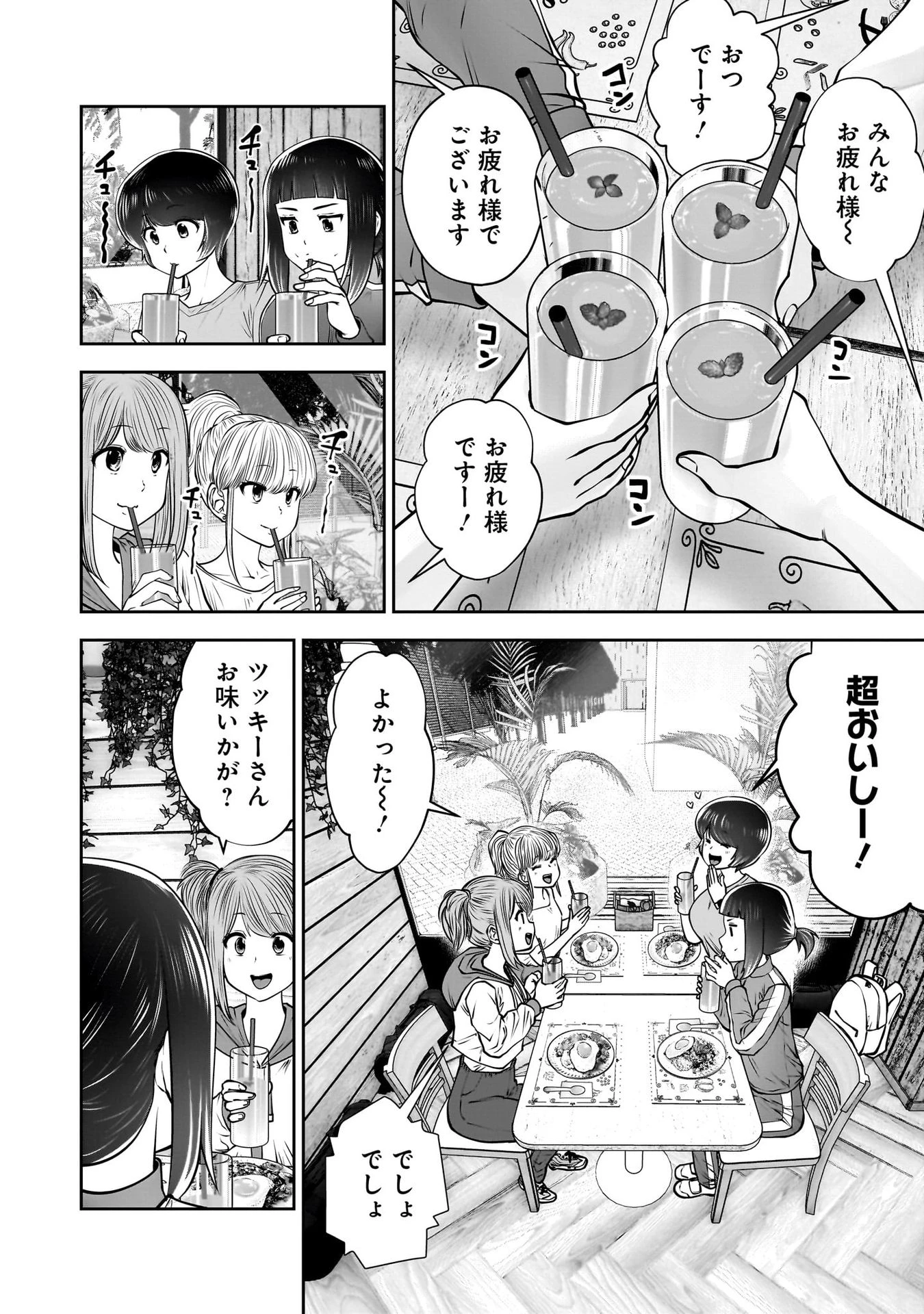 こういうのがいい 第40話 - 2