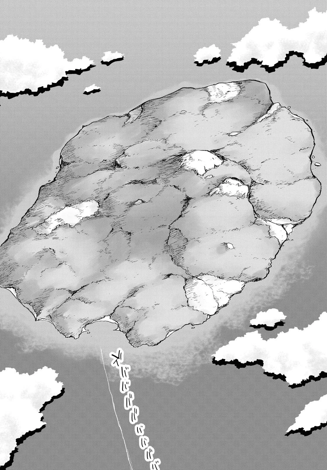 ダンジョン島で宿屋をやろう！ 創造魔法を貰った俺の細腕繫盛記 第4話 - 10