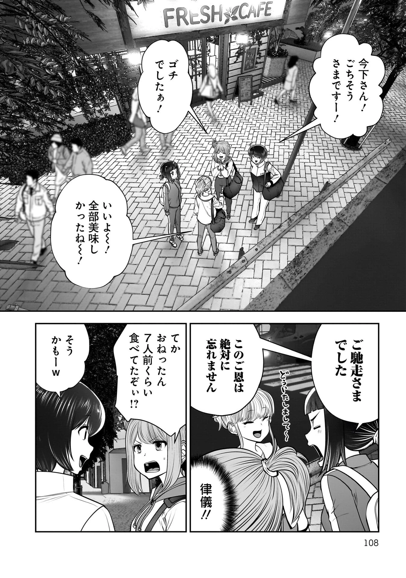 こういうのがいい 第40話 - 16