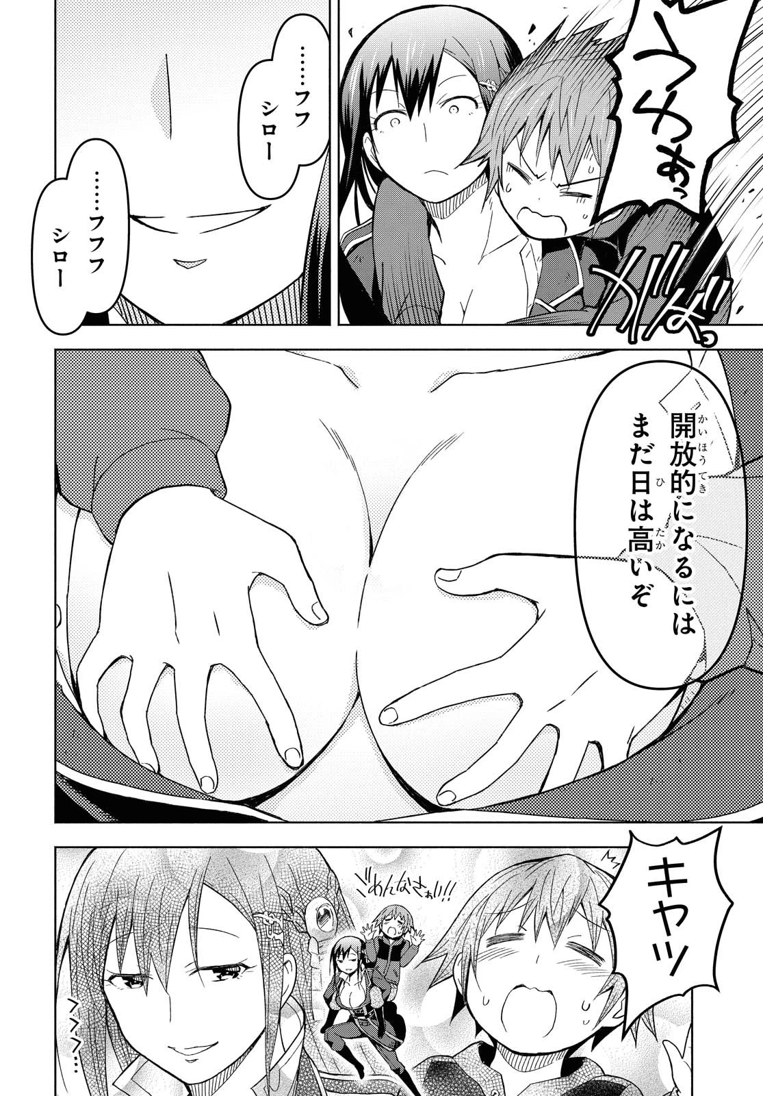 ダンジョン島で宿屋をやろう！ 創造魔法を貰った俺の細腕繫盛記 第4話 - 18