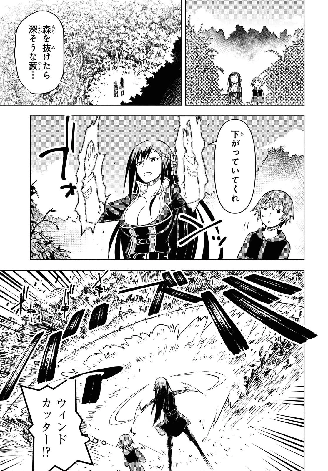 ダンジョン島で宿屋をやろう！ 創造魔法を貰った俺の細腕繫盛記 第4話 - 19