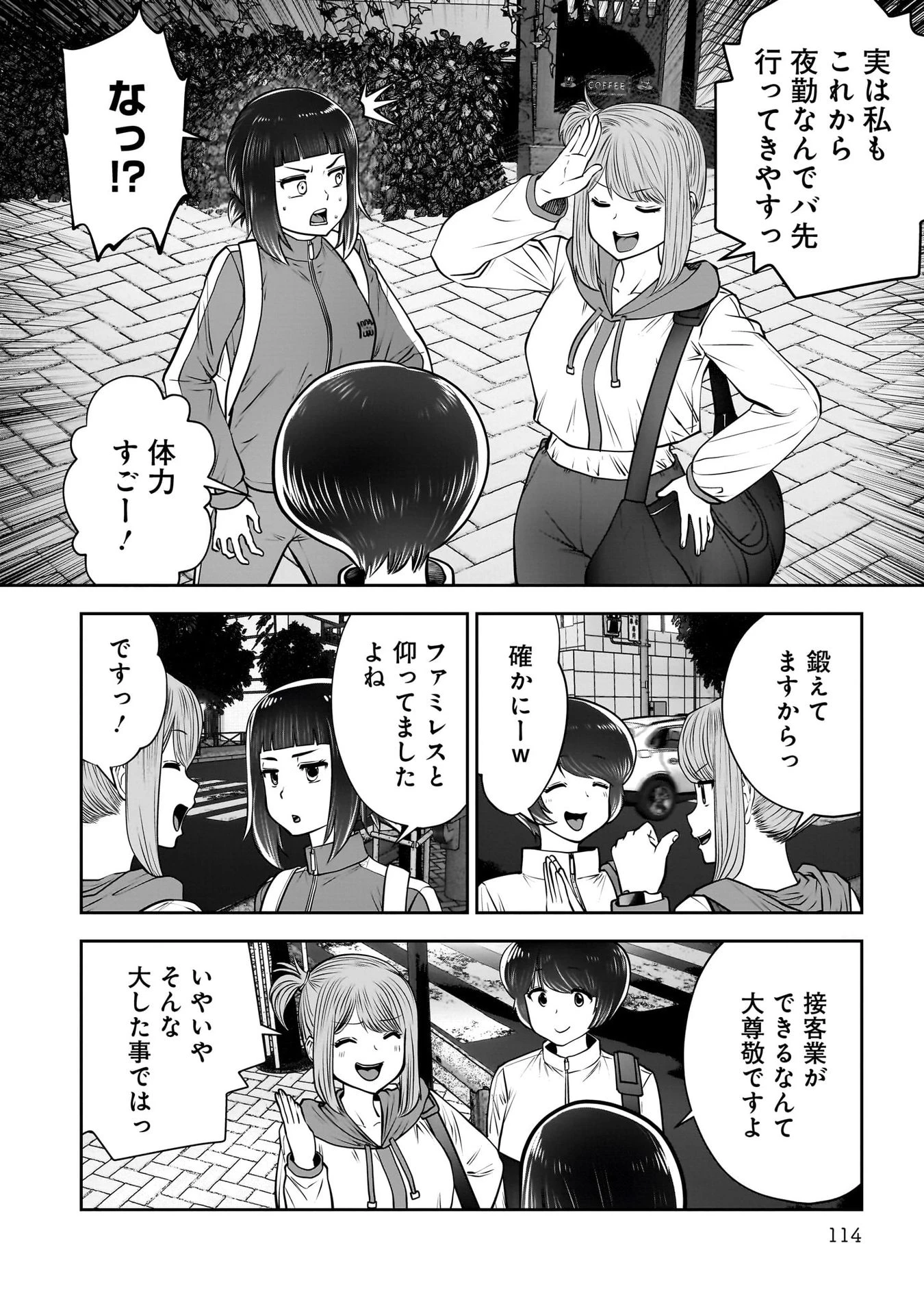 こういうのがいい 第40話 - 22