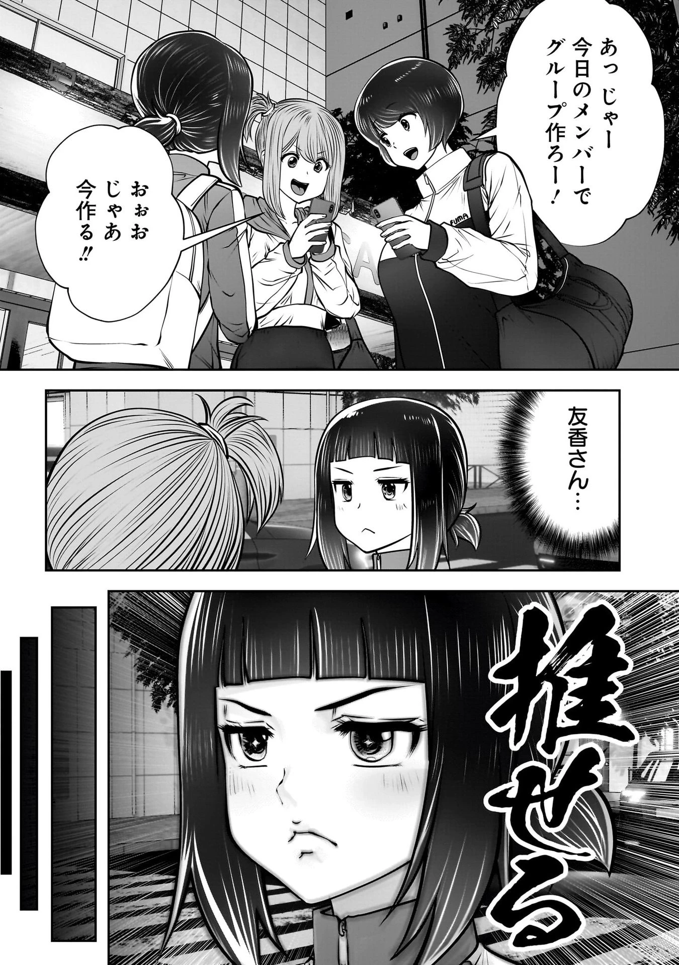 こういうのがいい 第40話 - 25