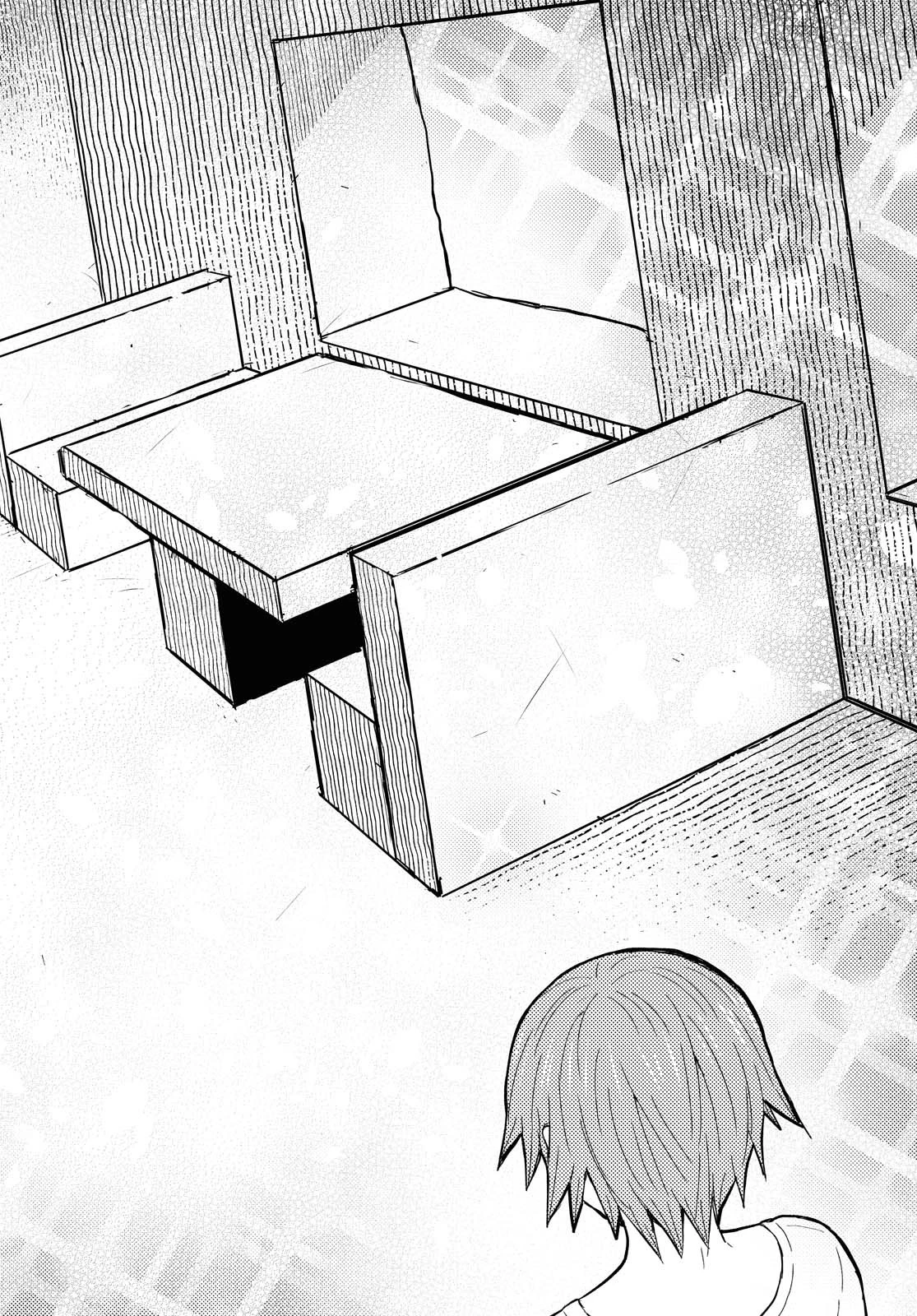 ダンジョン島で宿屋をやろう！ 創造魔法を貰った俺の細腕繫盛記 第4話 - 26