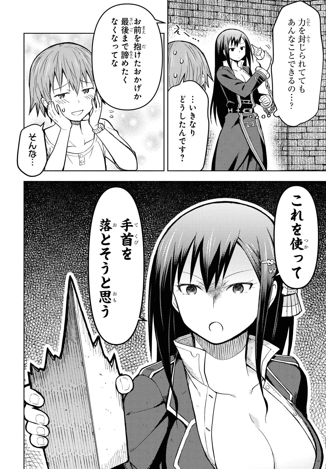 ダンジョン島で宿屋をやろう！ 創造魔法を貰った俺の細腕繫盛記 第3話 - 2
