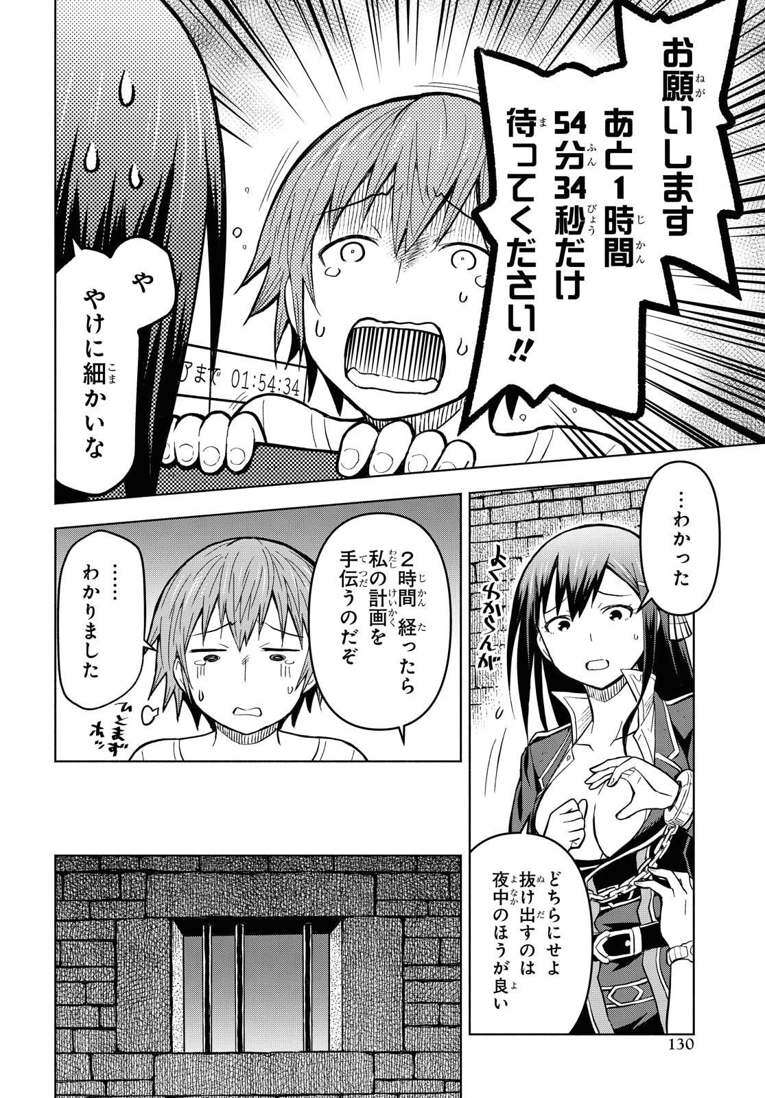 ダンジョン島で宿屋をやろう！ 創造魔法を貰った俺の細腕繫盛記 第3話 - 6