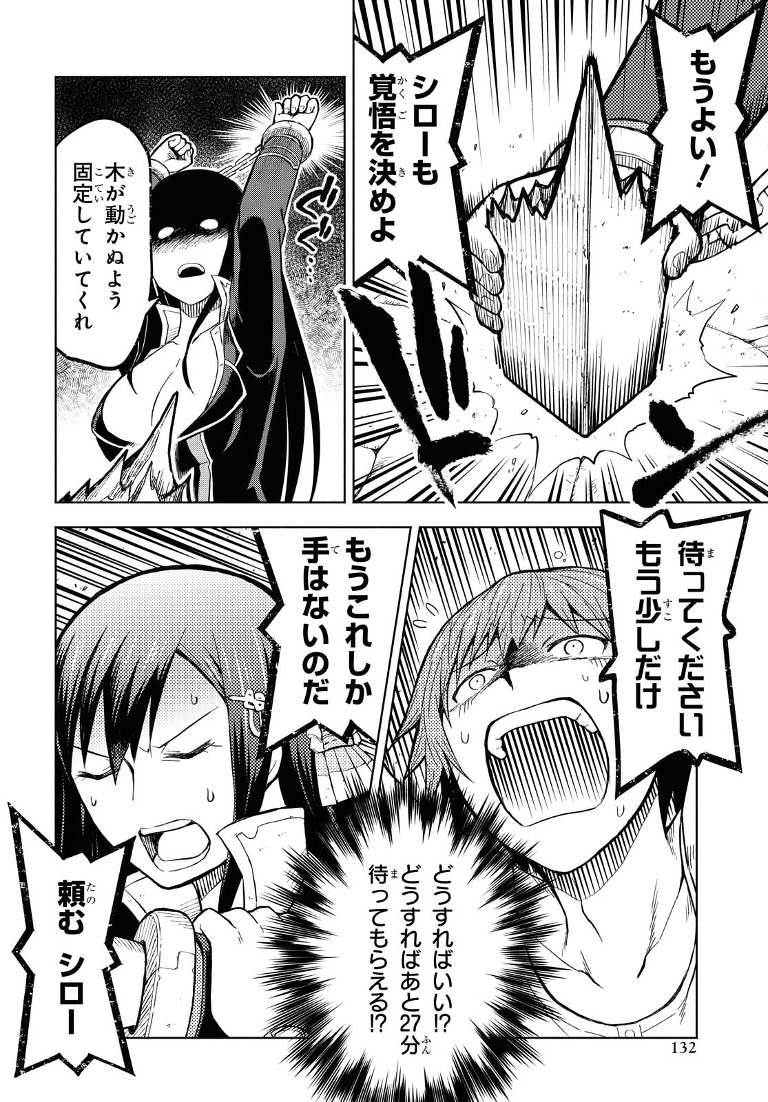 ダンジョン島で宿屋をやろう！ 創造魔法を貰った俺の細腕繫盛記 第3話 - 8