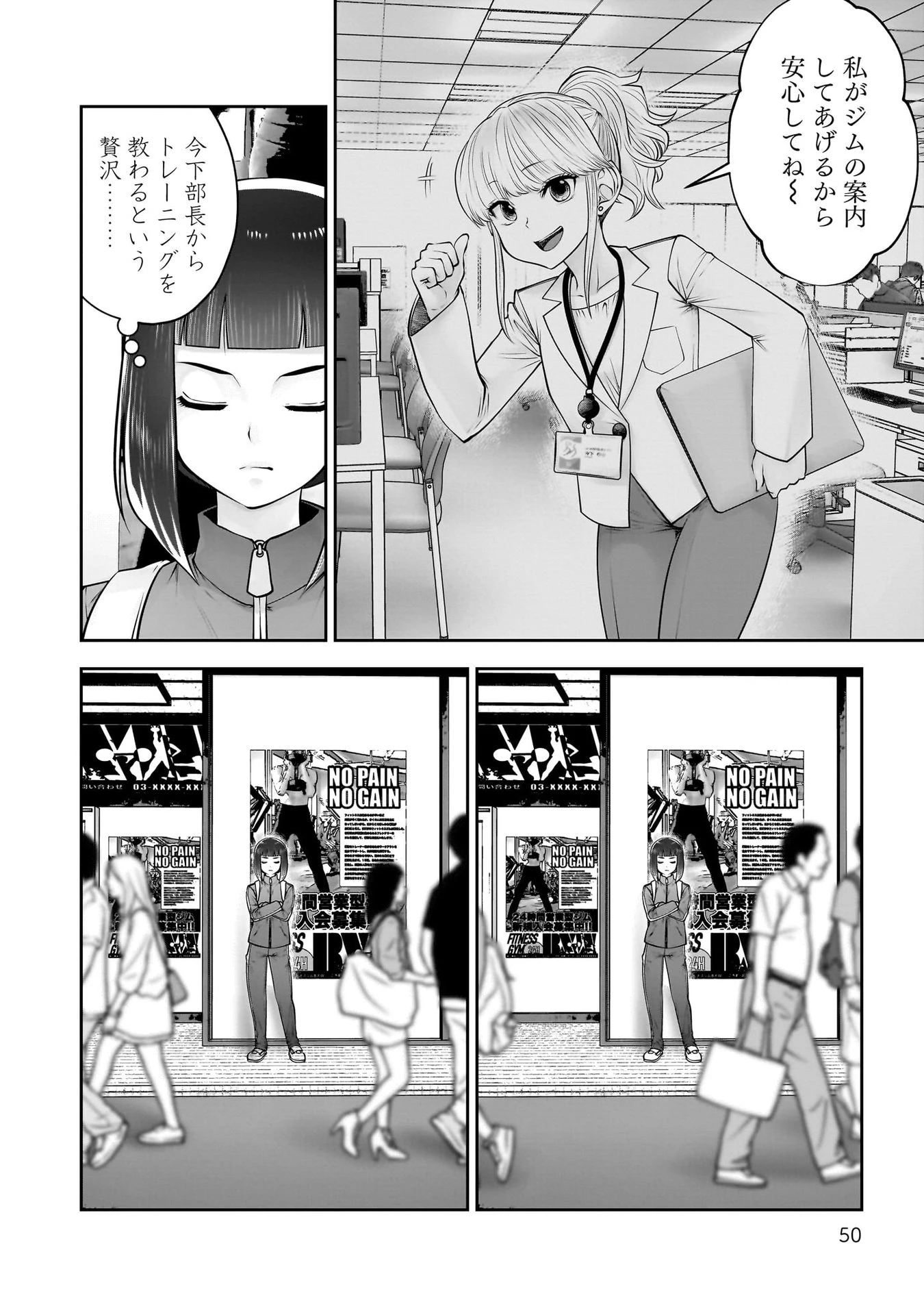 こういうのがいい 第39話 - 4