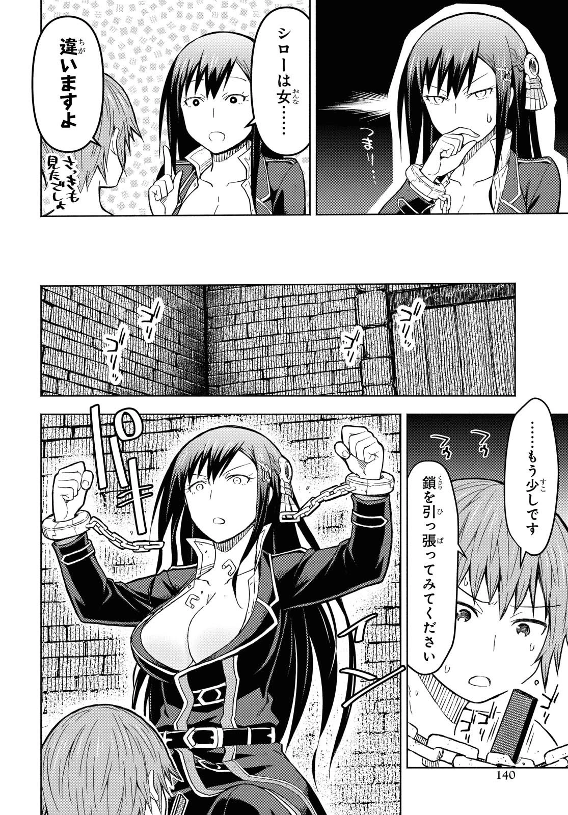 ダンジョン島で宿屋をやろう！ 創造魔法を貰った俺の細腕繫盛記 第3話 - 16