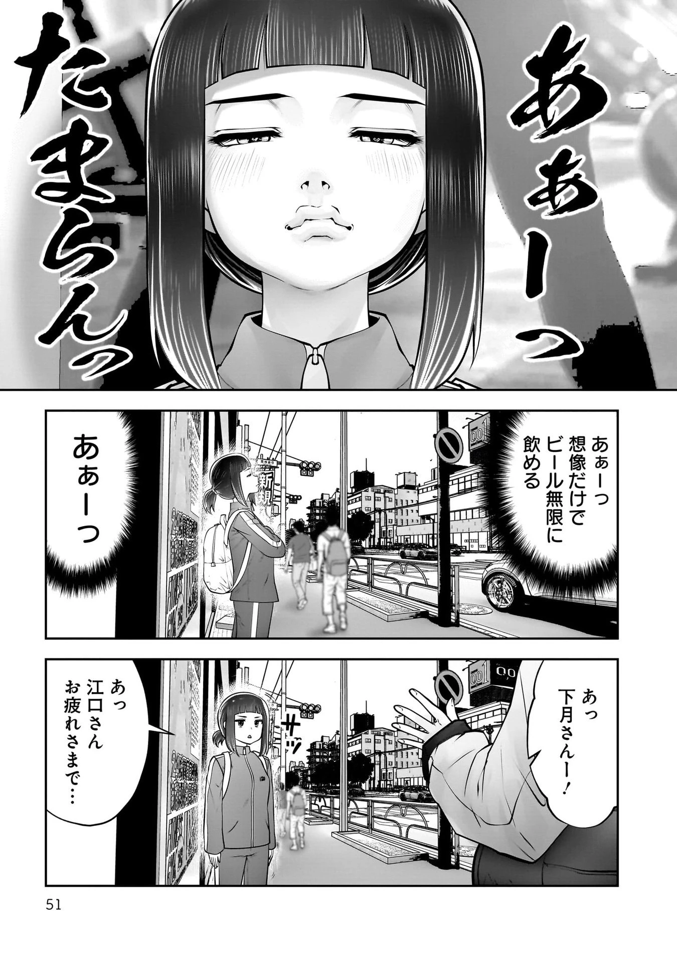こういうのがいい 第39話 - 5