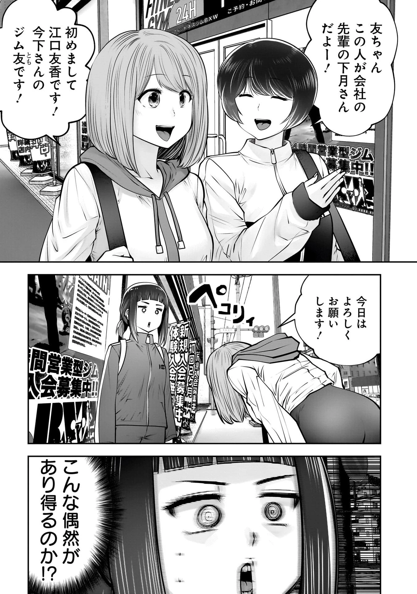 こういうのがいい 第39話 - 7