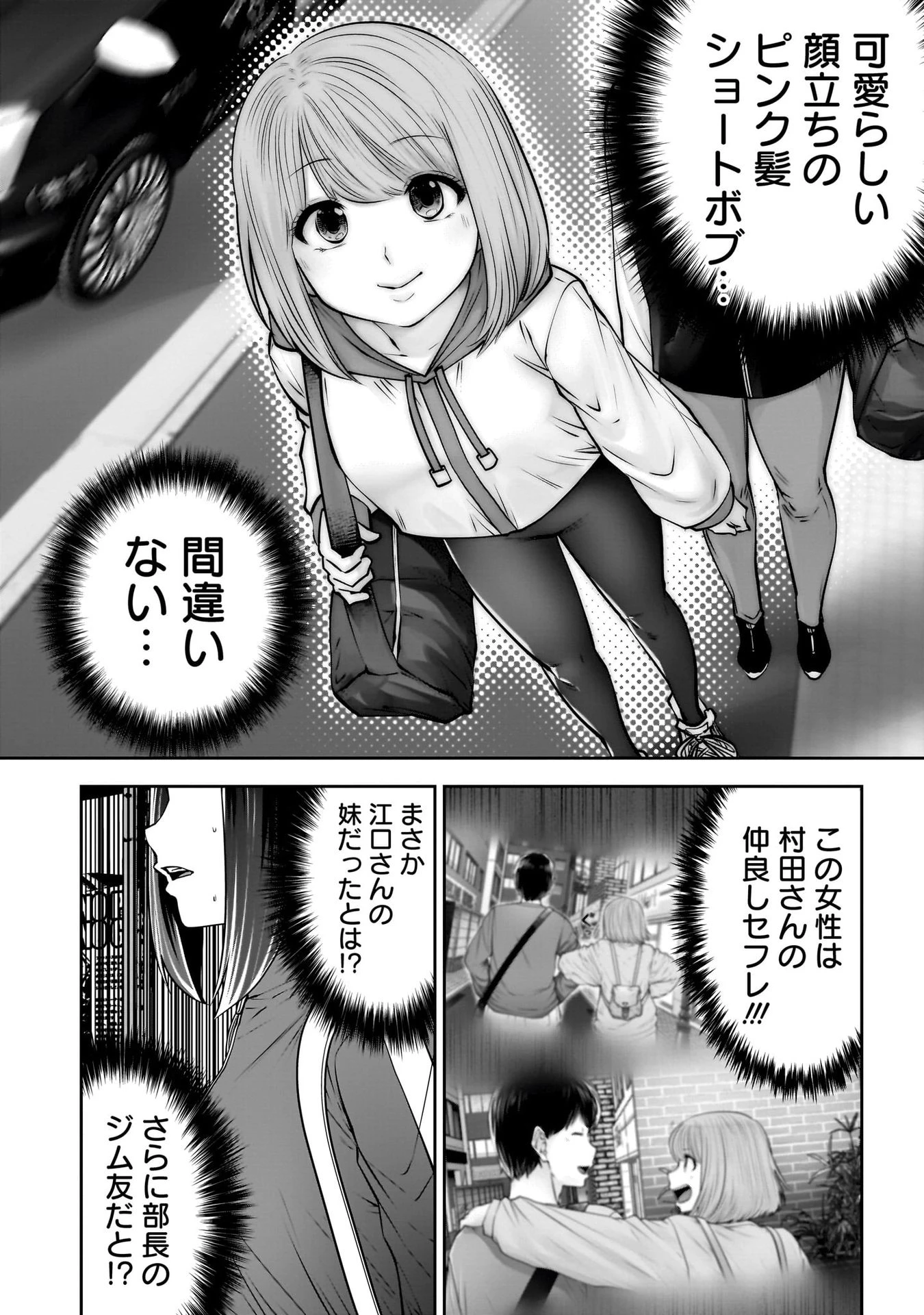 こういうのがいい 第39話 - 8