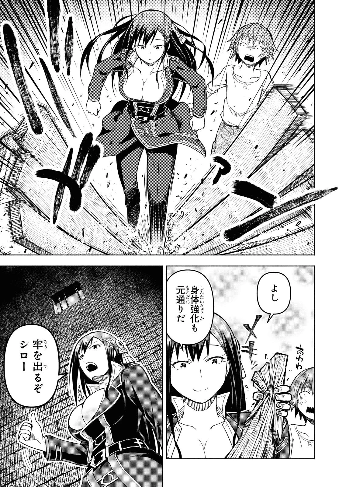 ダンジョン島で宿屋をやろう！ 創造魔法を貰った俺の細腕繫盛記 第3話 - 19