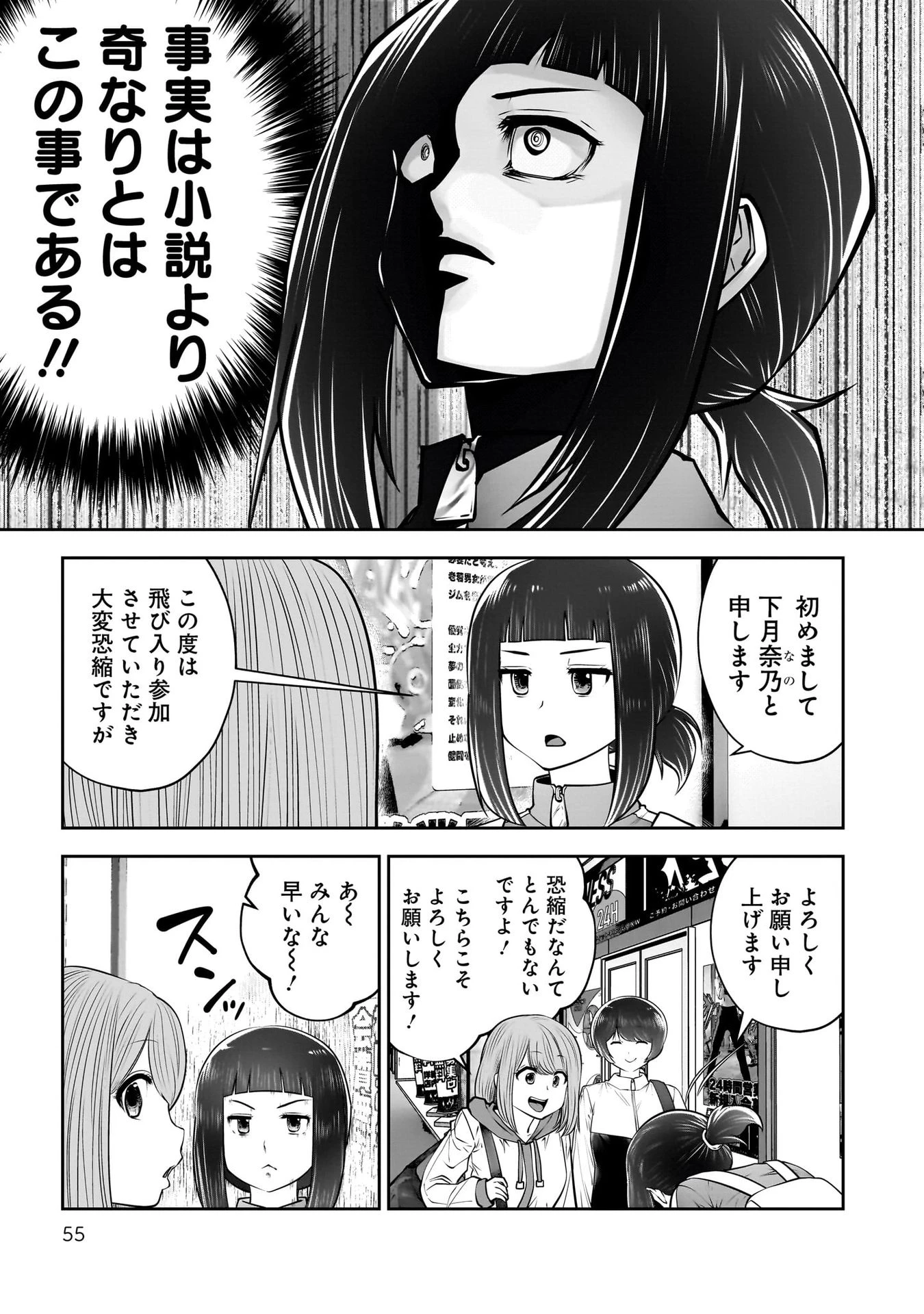 こういうのがいい 第39話 - 9