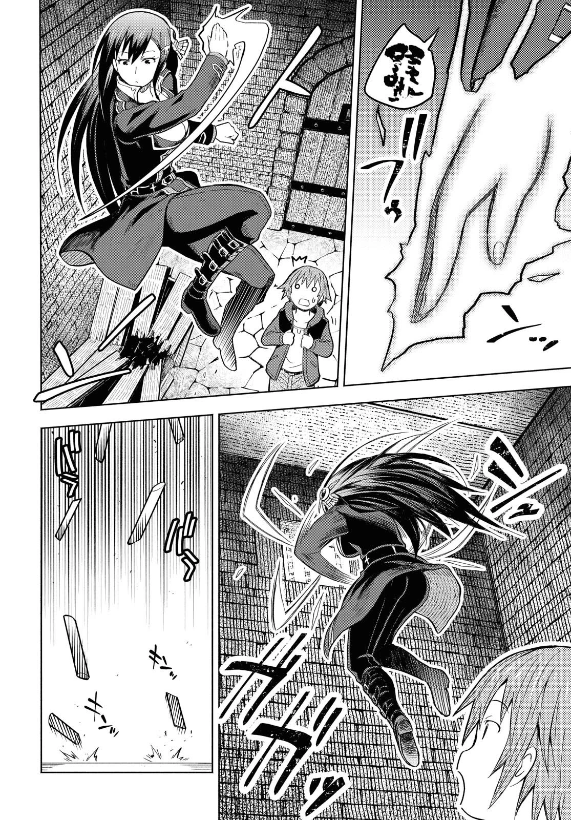 ダンジョン島で宿屋をやろう！ 創造魔法を貰った俺の細腕繫盛記 第3話 - 20