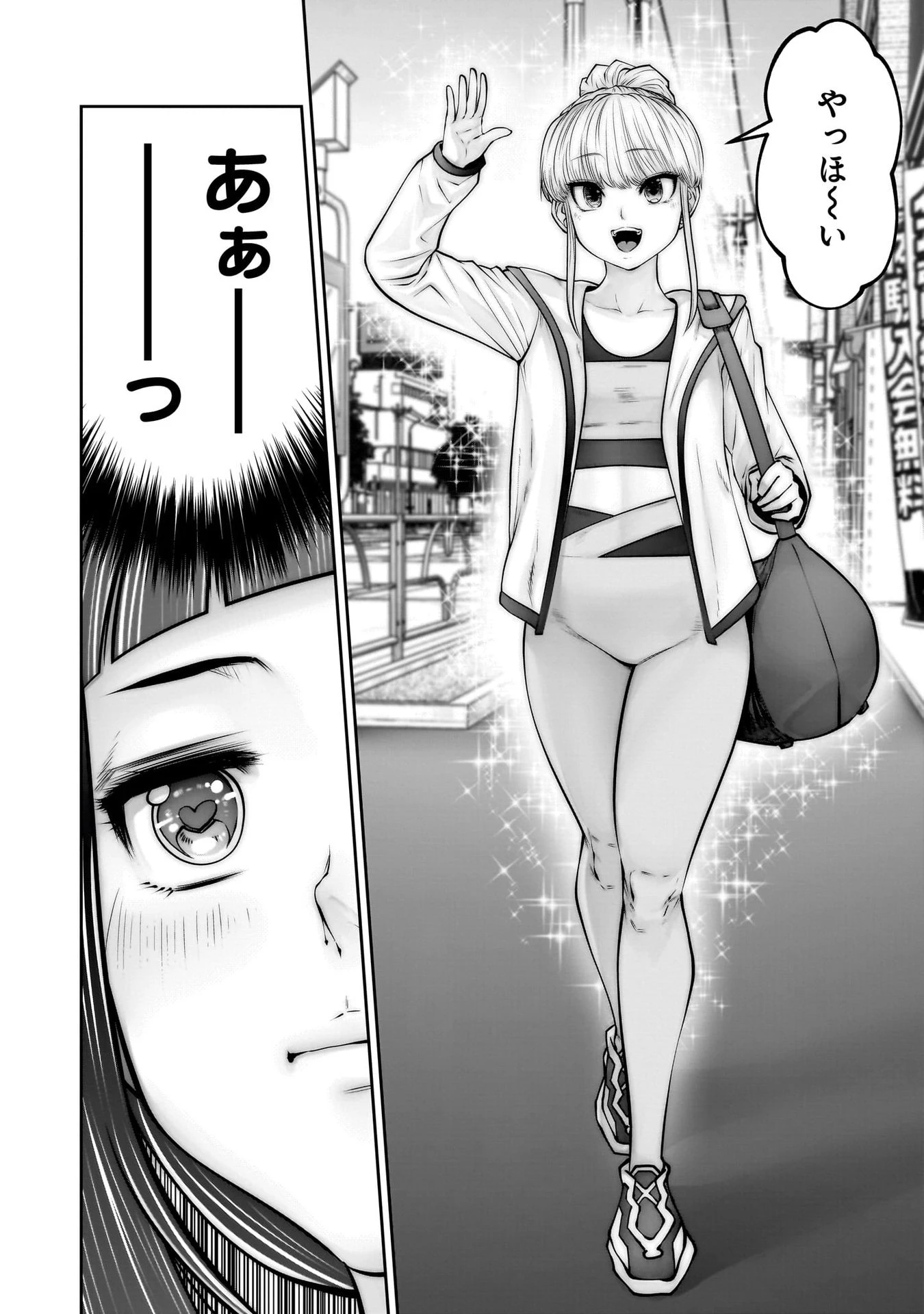 こういうのがいい 第39話 - 10