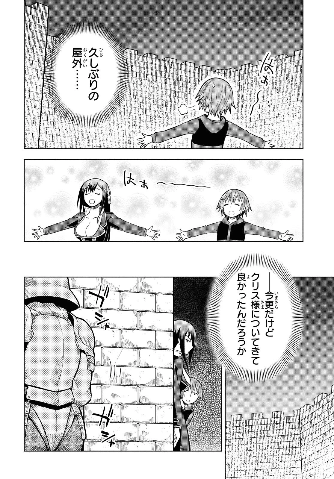 ダンジョン島で宿屋をやろう！ 創造魔法を貰った俺の細腕繫盛記 第3話 - 22