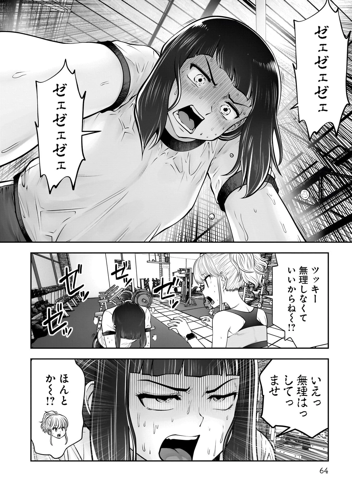 こういうのがいい 第39話 - 18