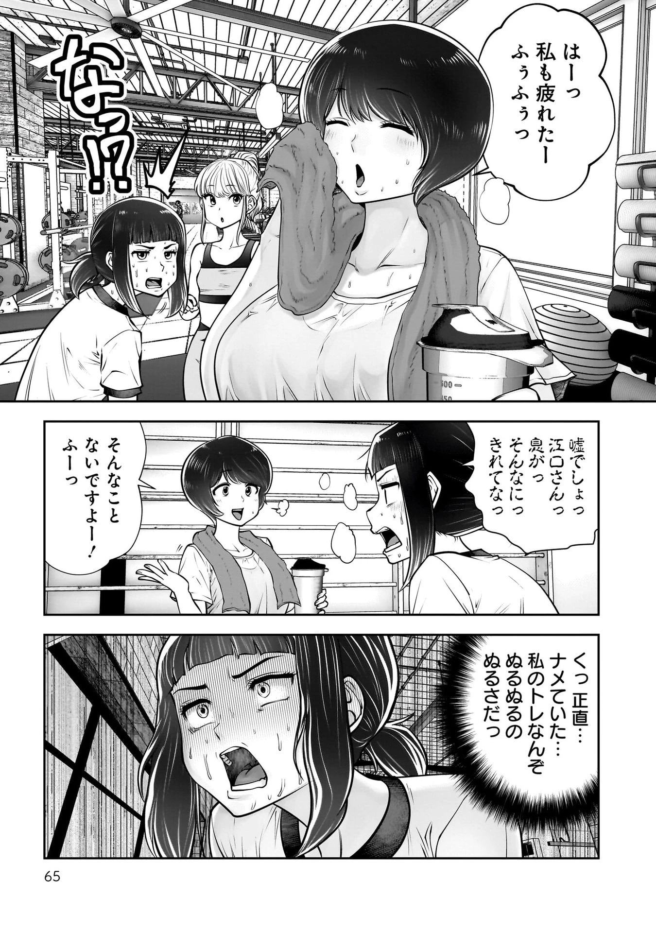 こういうのがいい 第39話 - 19
