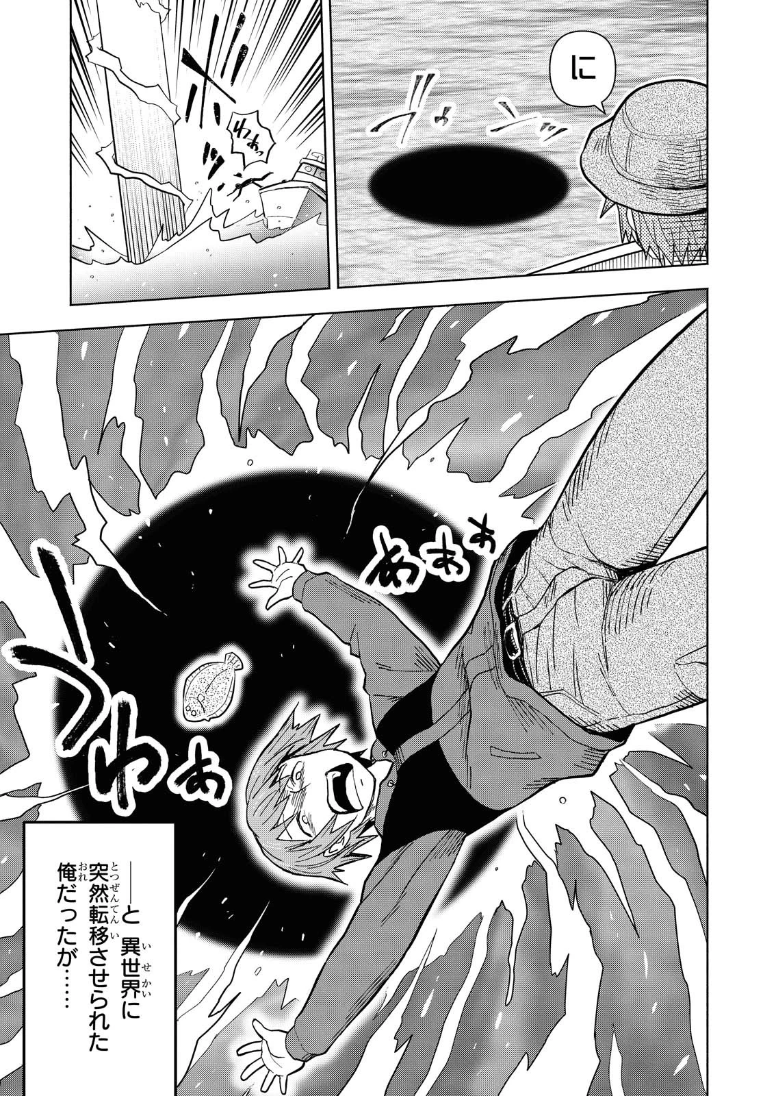 ダンジョン島で宿屋をやろう！ 創造魔法を貰った俺の細腕繫盛記 第2話 - 3