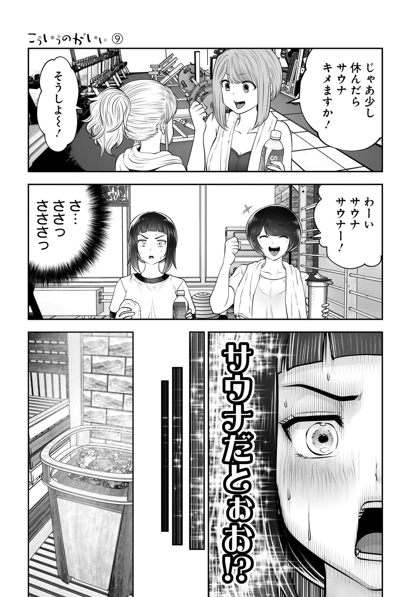 こういうのがいい 第39話 - 31