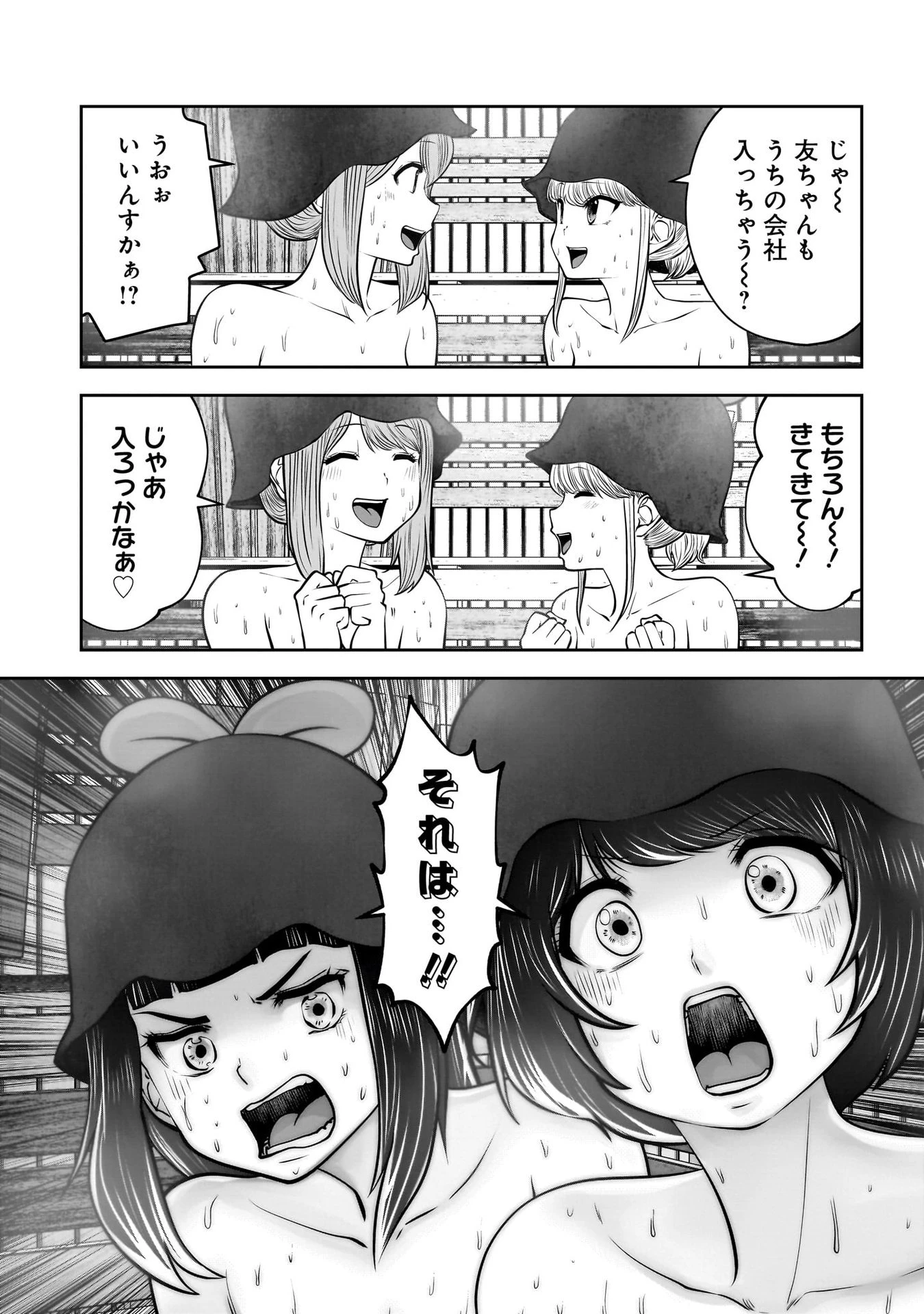 こういうのがいい 第39話 - 38