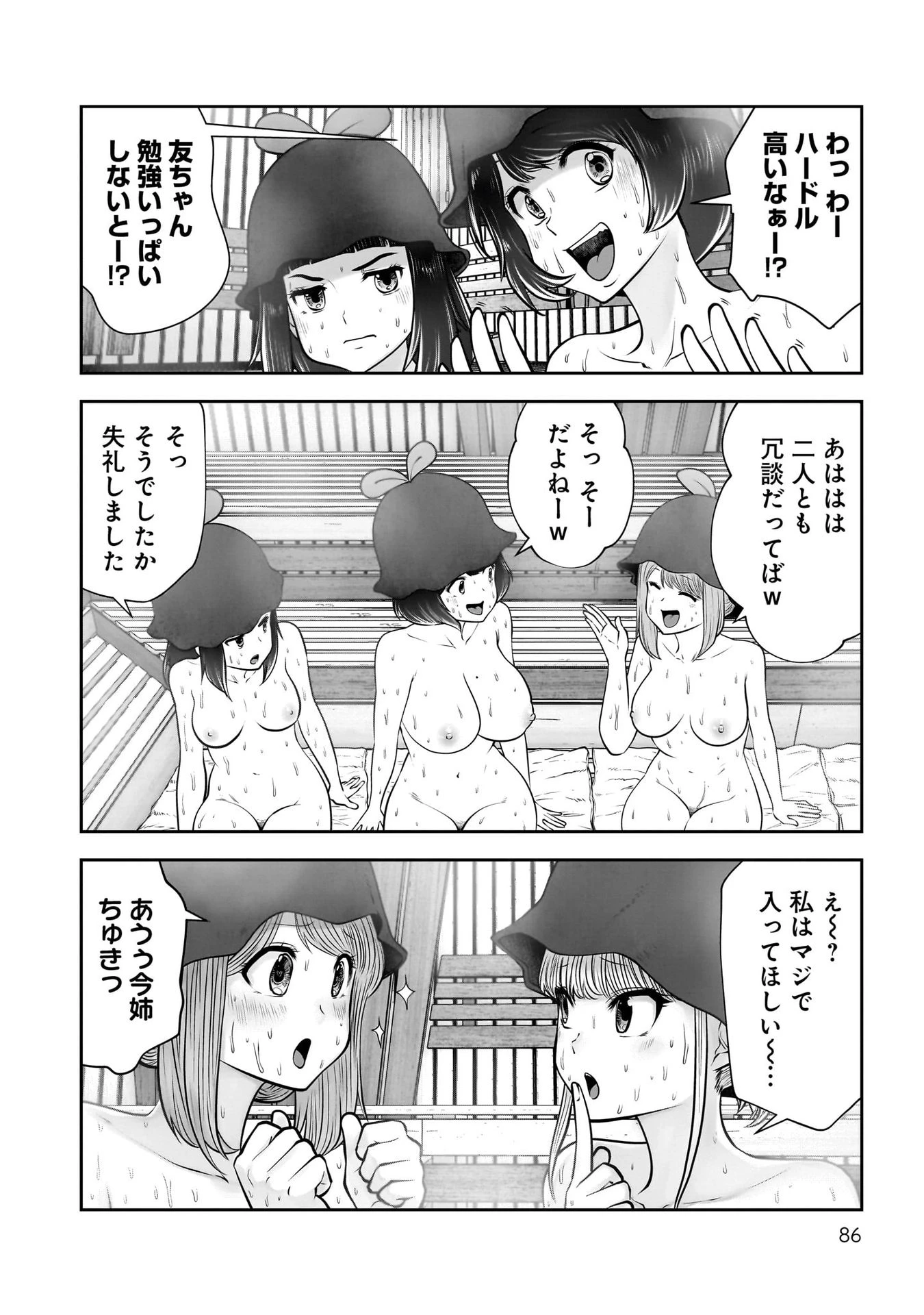 こういうのがいい 第39話 - 40