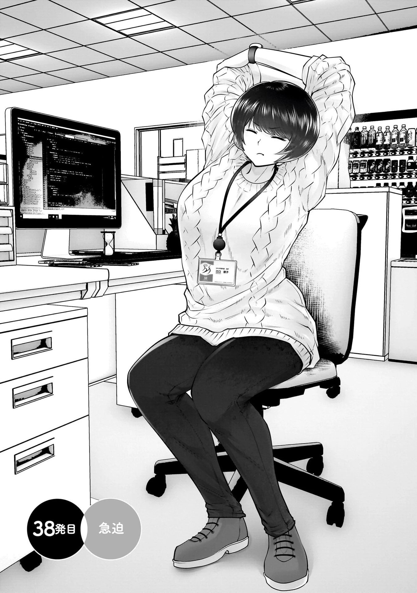 こういうのがいい 第38話 - 1