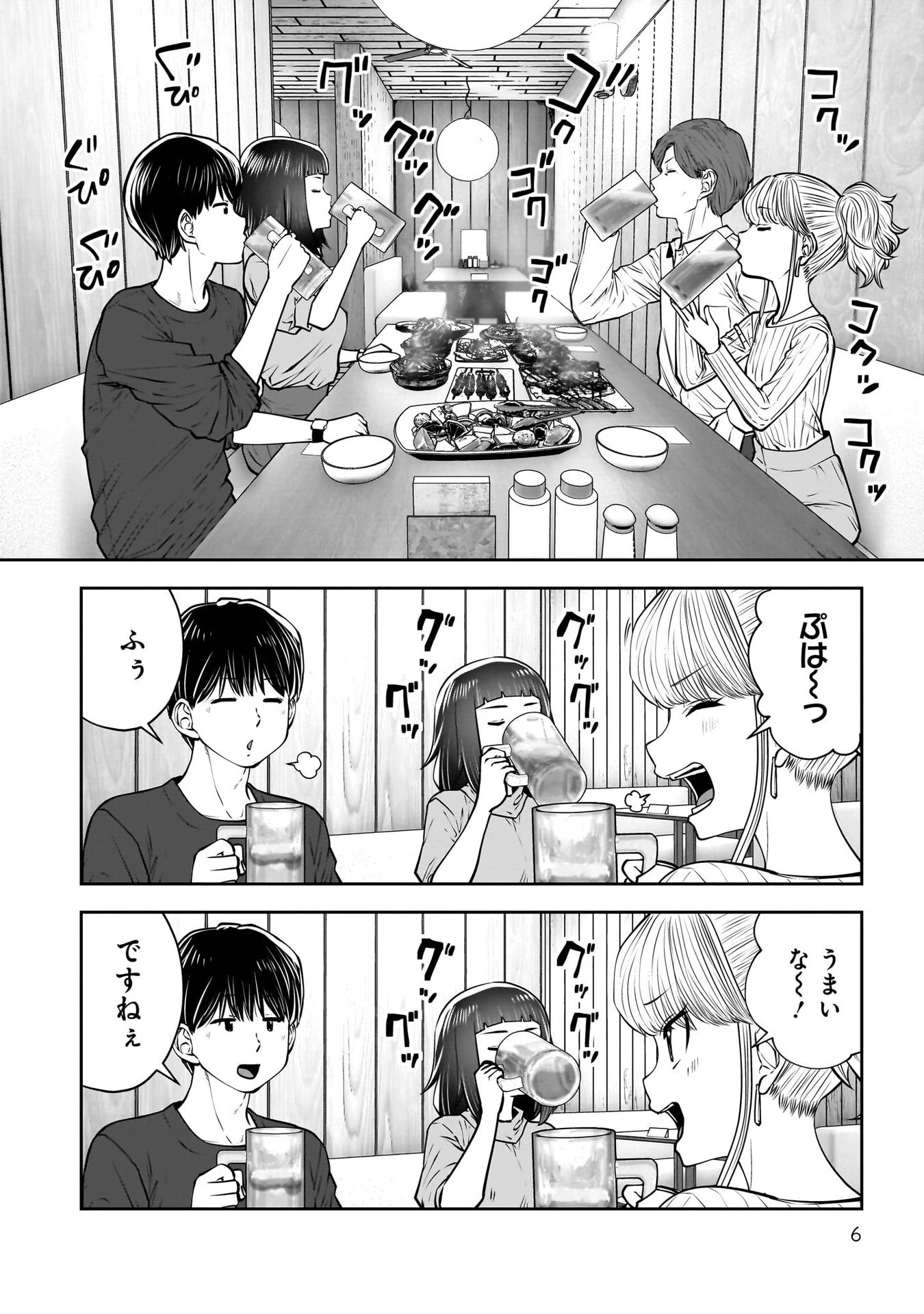 こういうのがいい 第38話 - 4