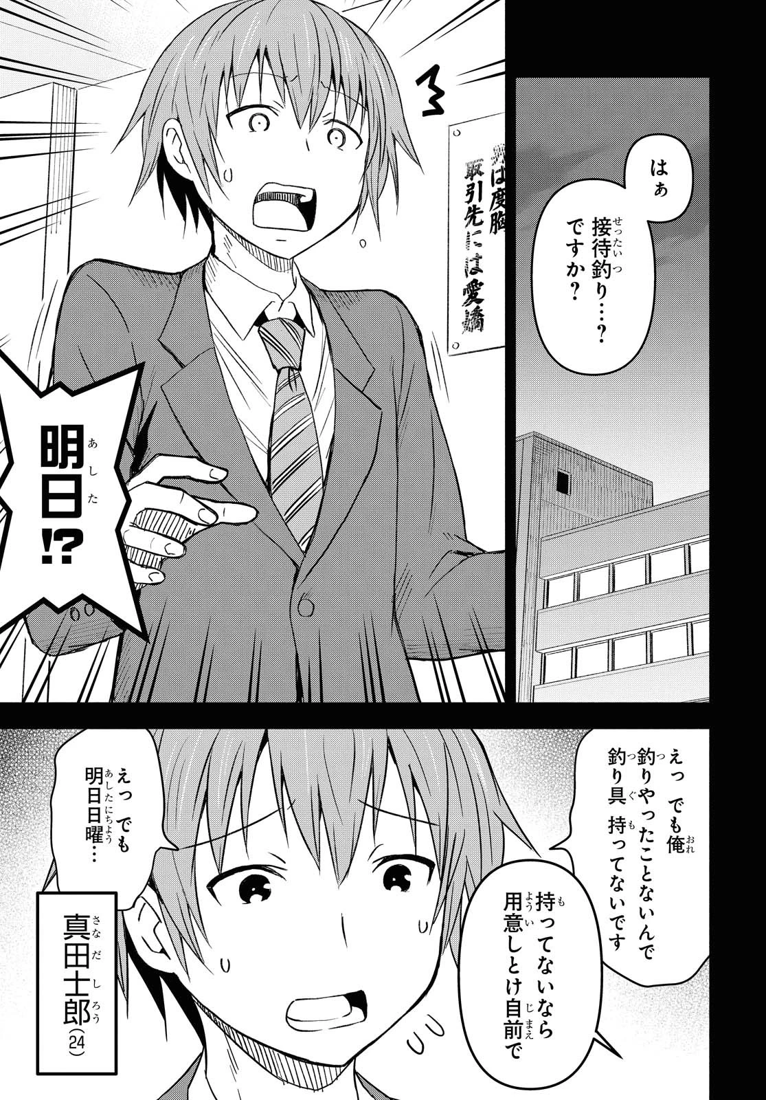 ダンジョン島で宿屋をやろう！ 創造魔法を貰った俺の細腕繫盛記 第1話 - 4