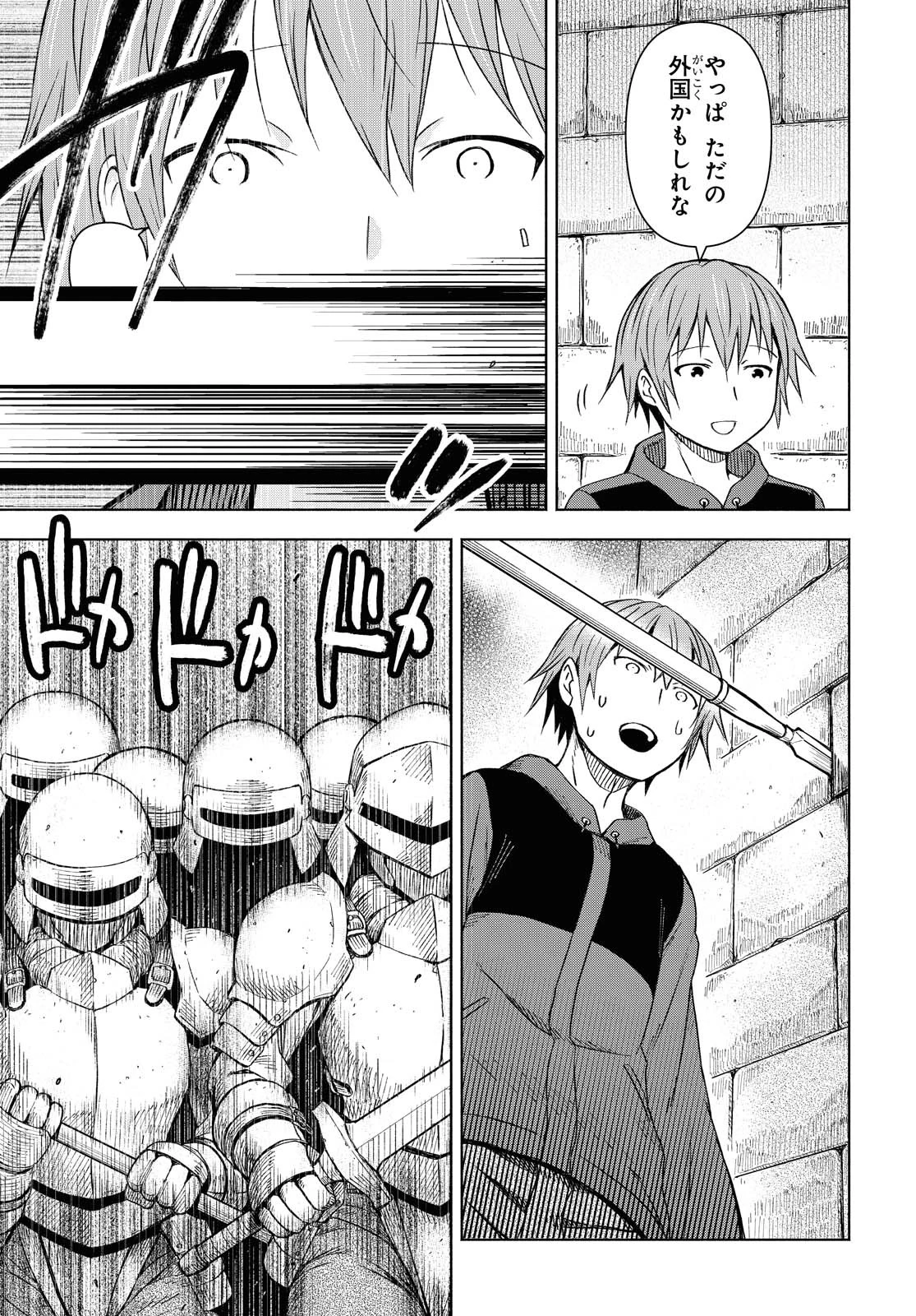 ダンジョン島で宿屋をやろう！ 創造魔法を貰った俺の細腕繫盛記 第1話 - 10