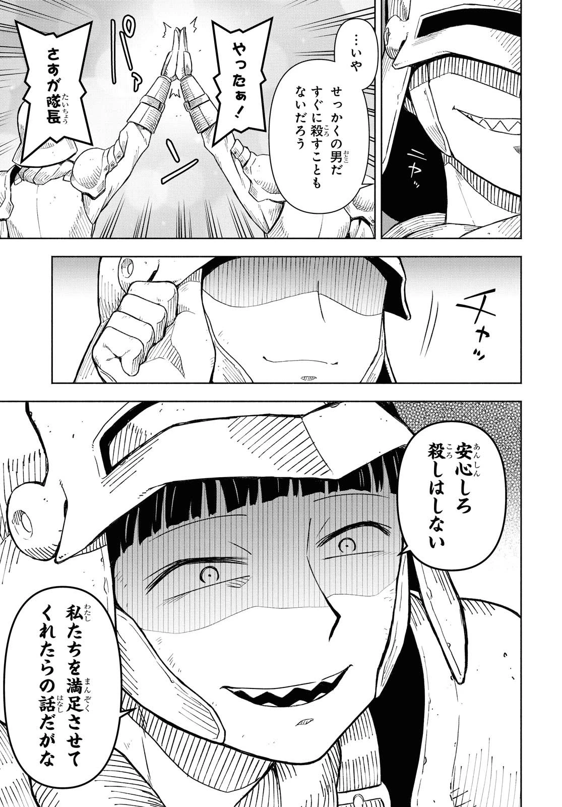 ダンジョン島で宿屋をやろう！ 創造魔法を貰った俺の細腕繫盛記 第1話 - 12