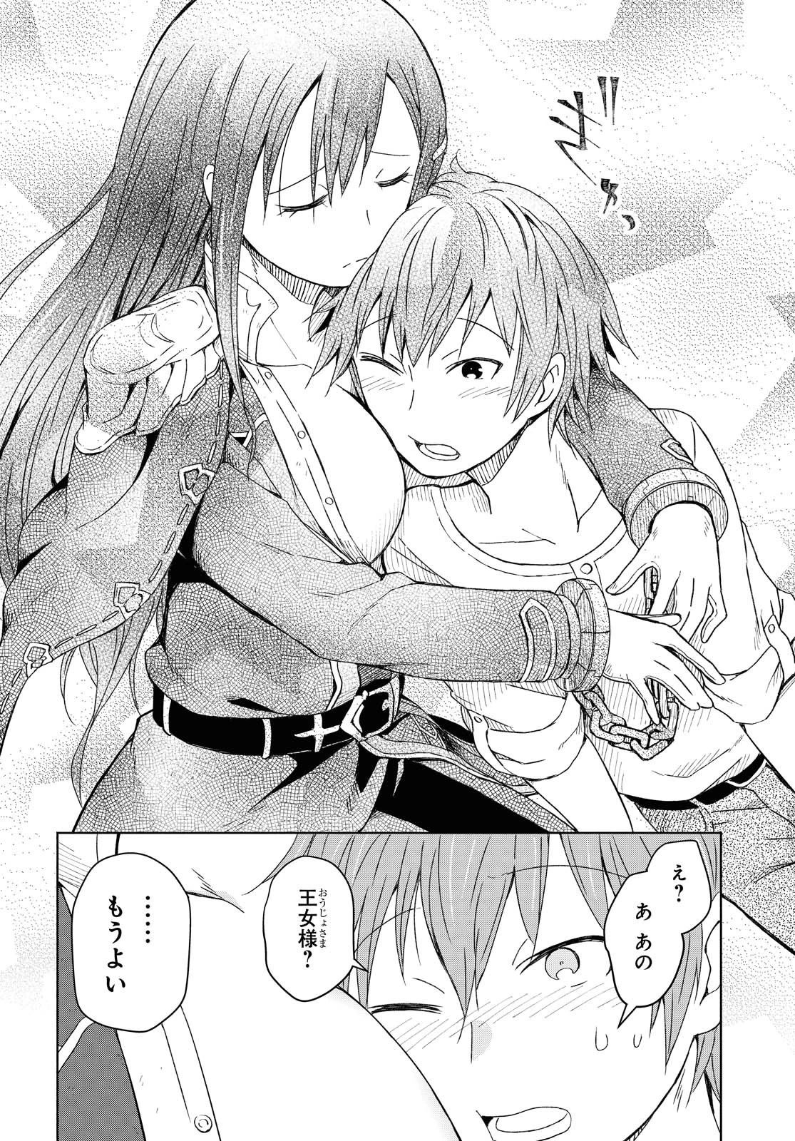 ダンジョン島で宿屋をやろう！ 創造魔法を貰った俺の細腕繫盛記 第1話 - 33