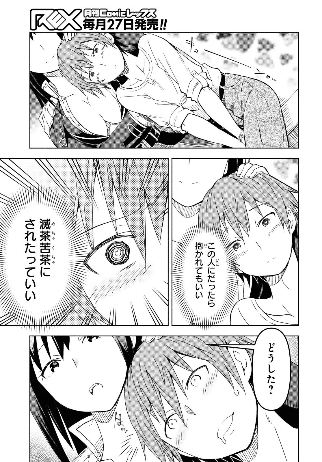 ダンジョン島で宿屋をやろう！ 創造魔法を貰った俺の細腕繫盛記 第1話 - 36