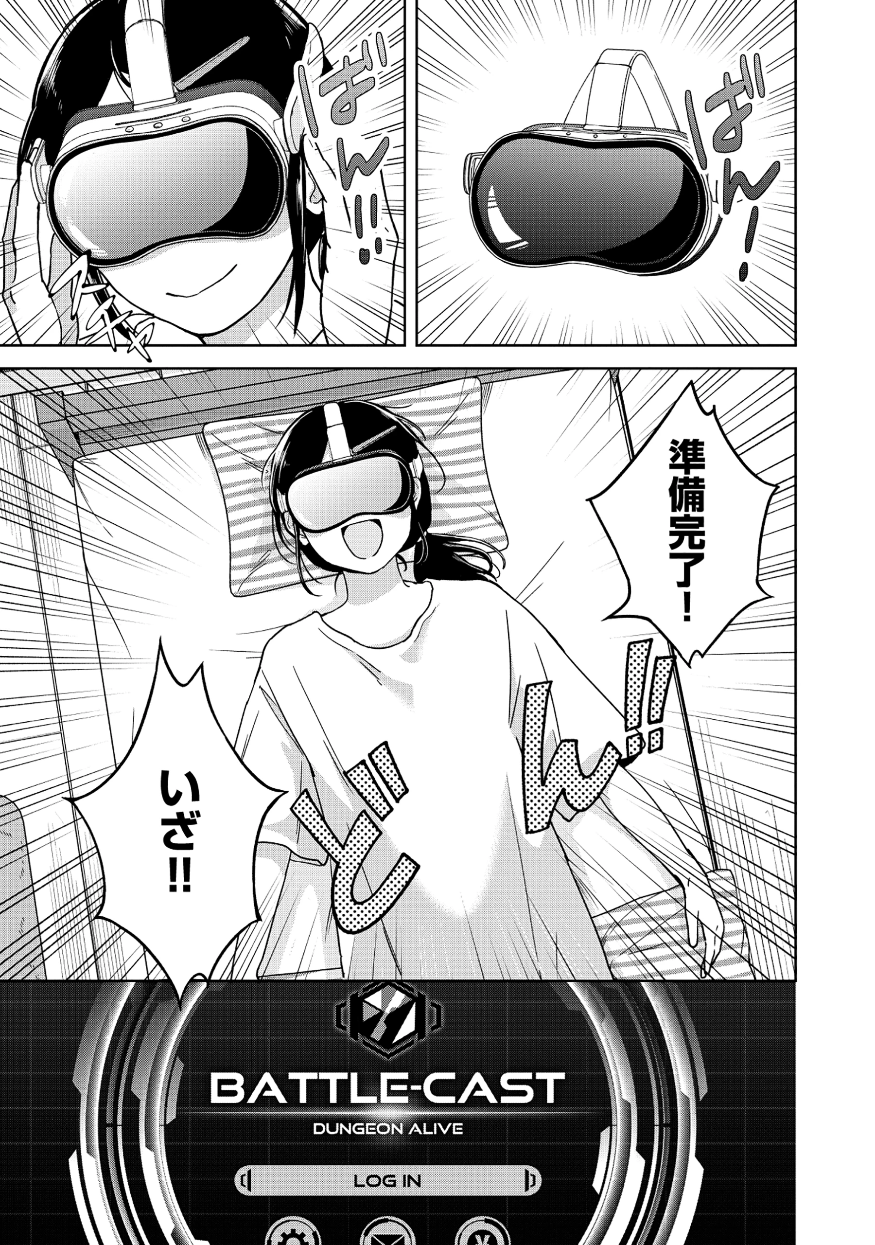 いつかお嬢様になりたい系ダンジョン配信者が本物のお嬢様になるまで 第2話 - 1