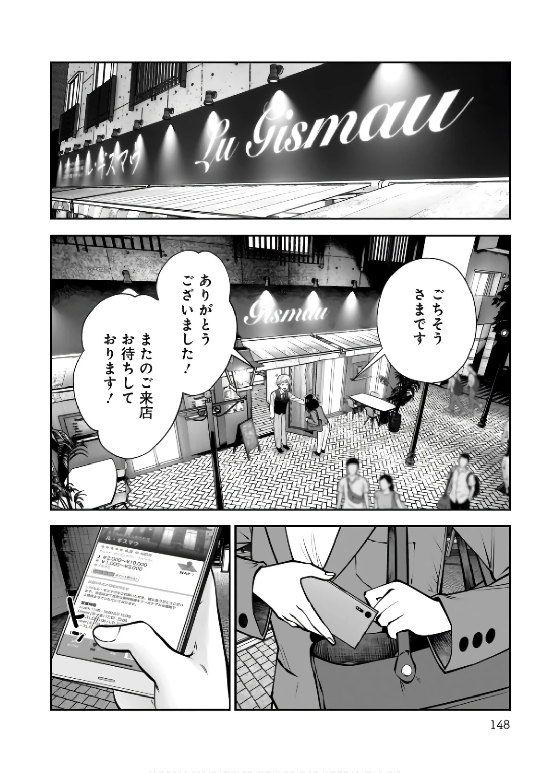 こういうのがいい 第37話 - 8