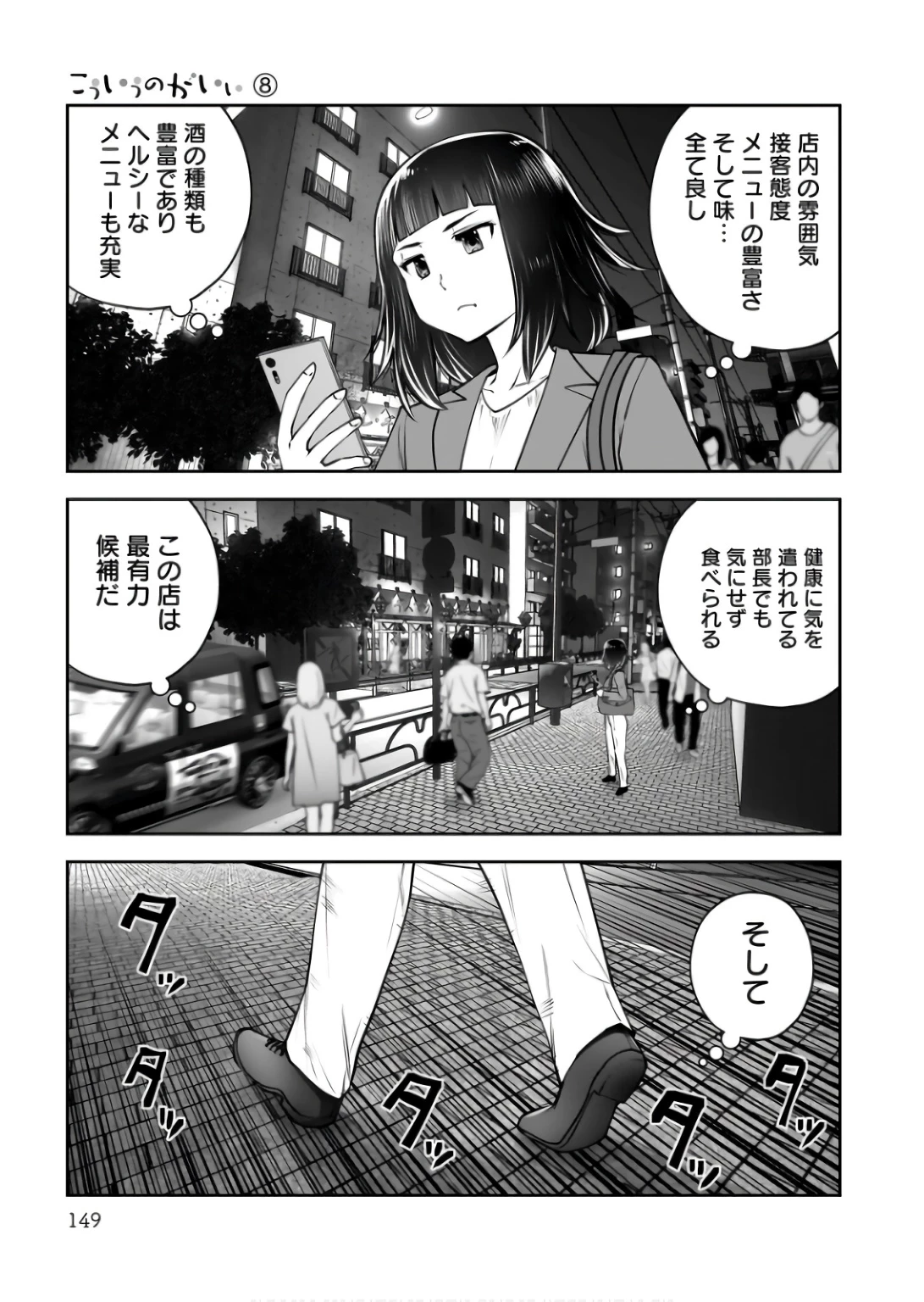 こういうのがいい 第37話 - 9