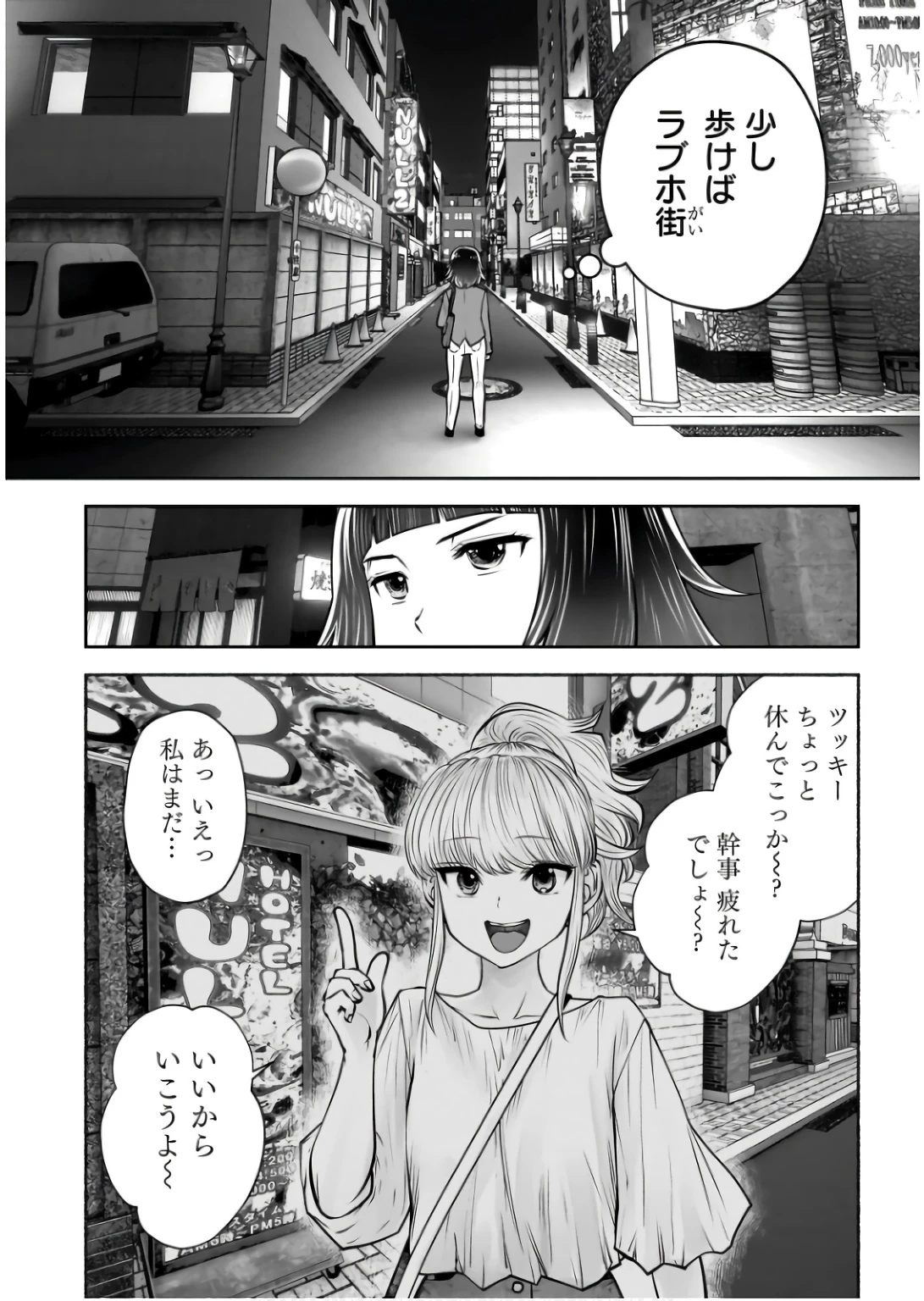 こういうのがいい 第37話 - 10