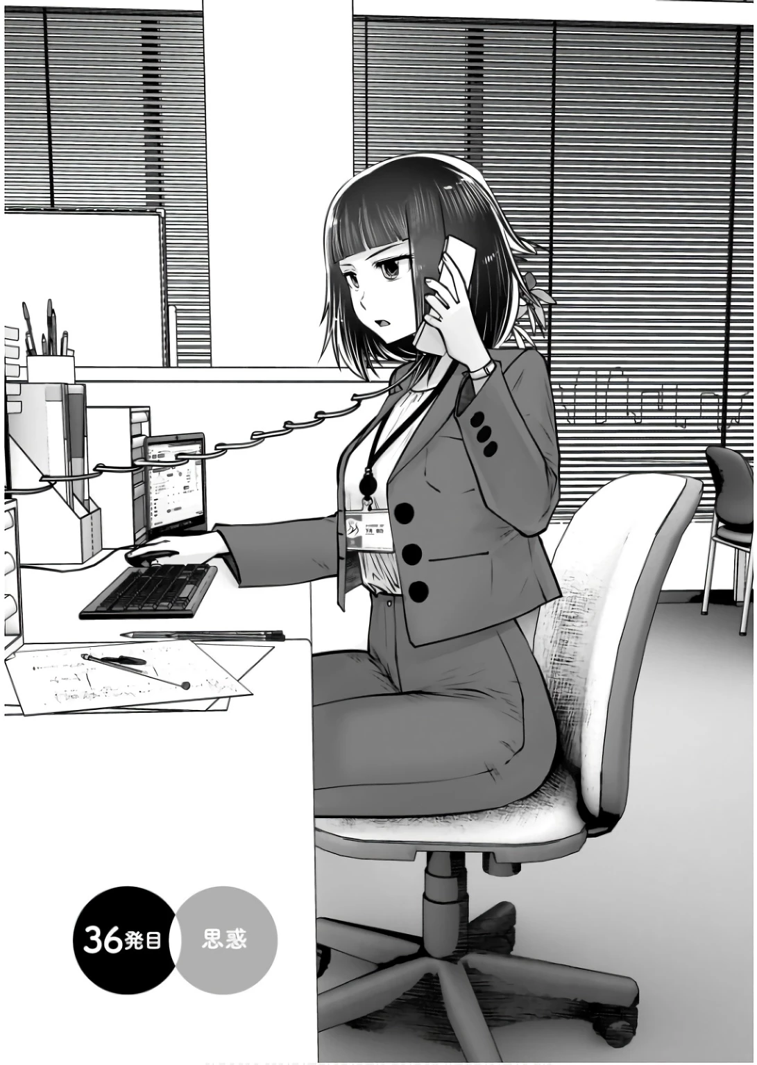 こういうのがいい 第36話 - 1