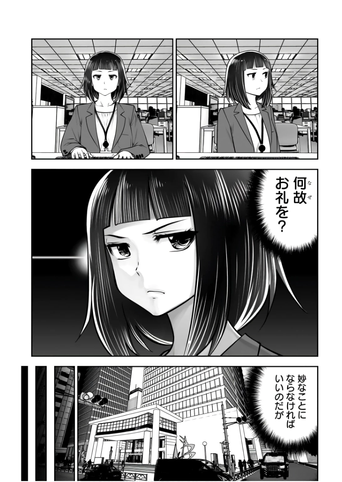 こういうのがいい 第36話 - 6